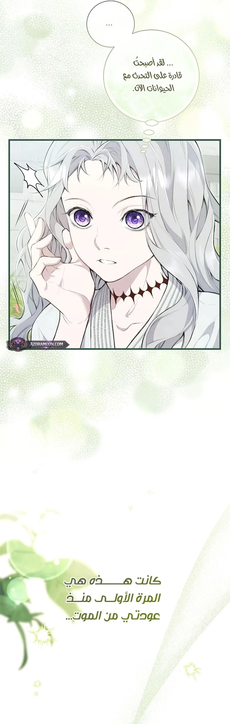 Read Don’t look for the revived villainess AR Manga Online