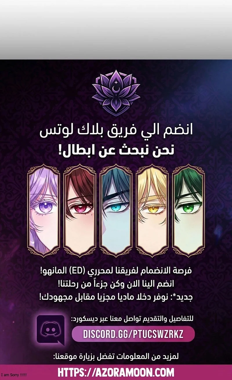 Read Don’t look for the revived villainess AR Manga Online