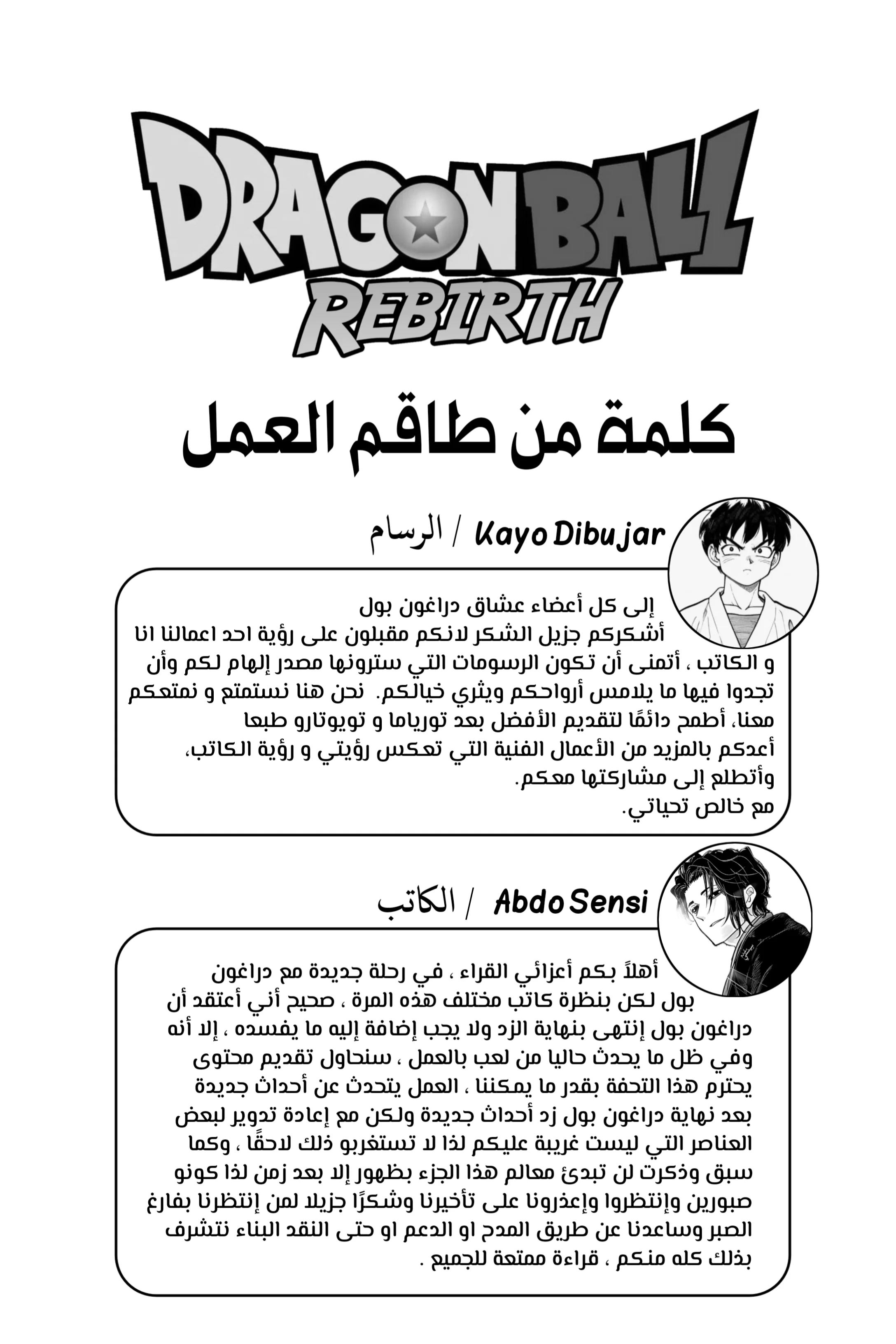 Read Dragon Ball Rebirth AR Manga Online
