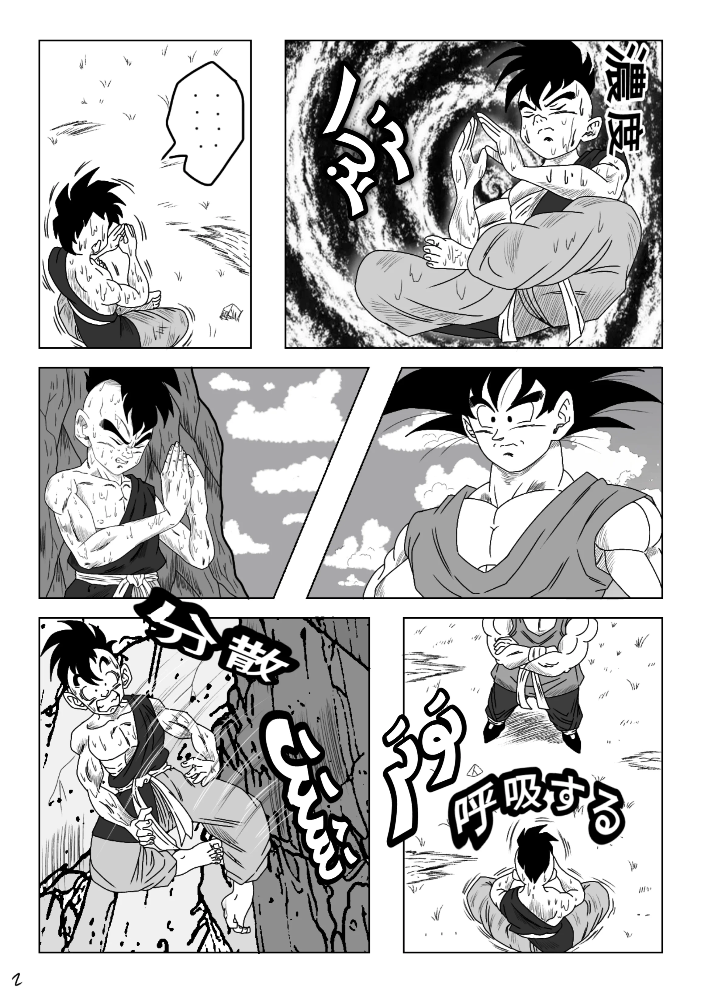 Read Dragon Ball Rebirth AR Manga Online