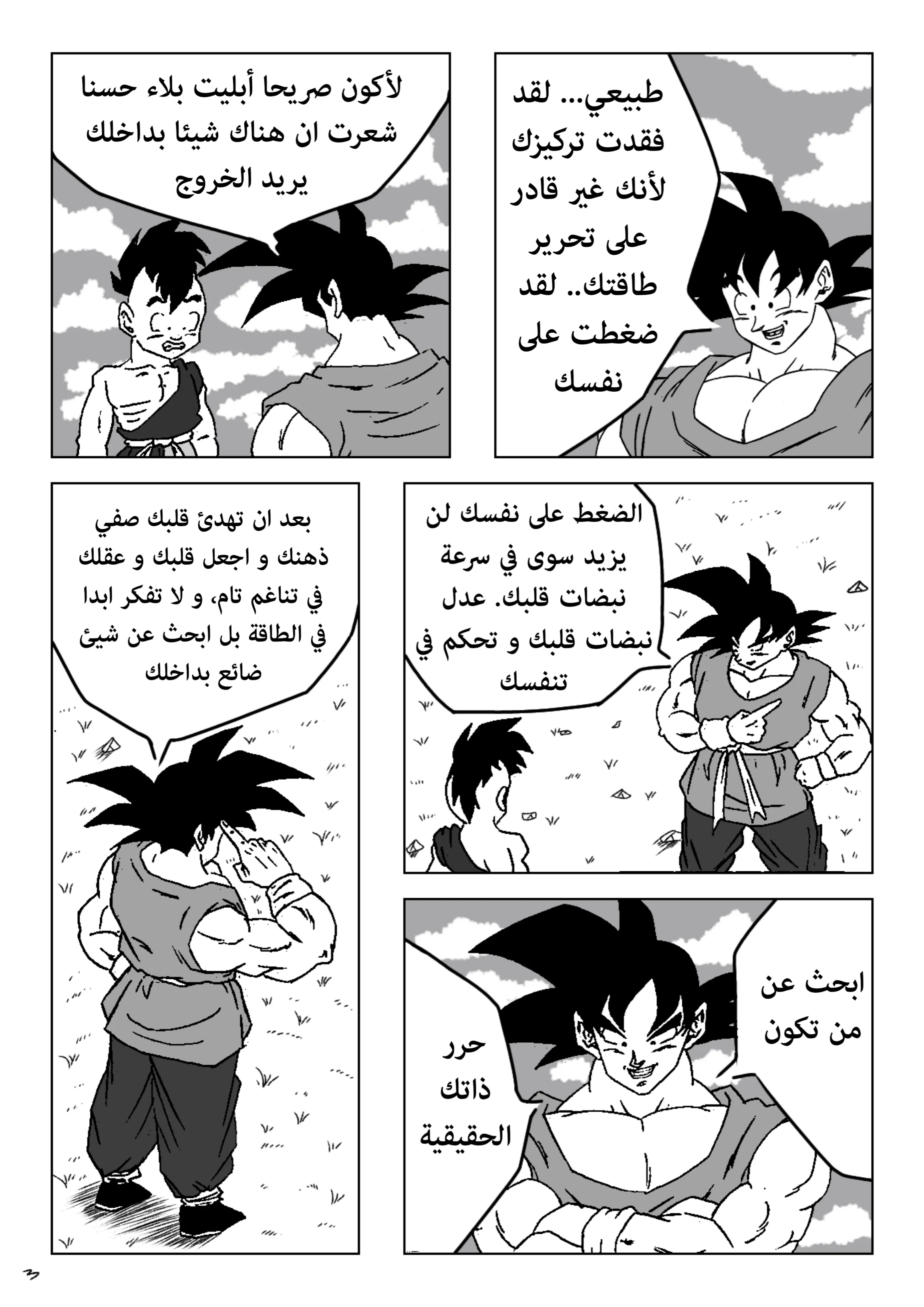 Read Dragon Ball Rebirth AR Manga Online