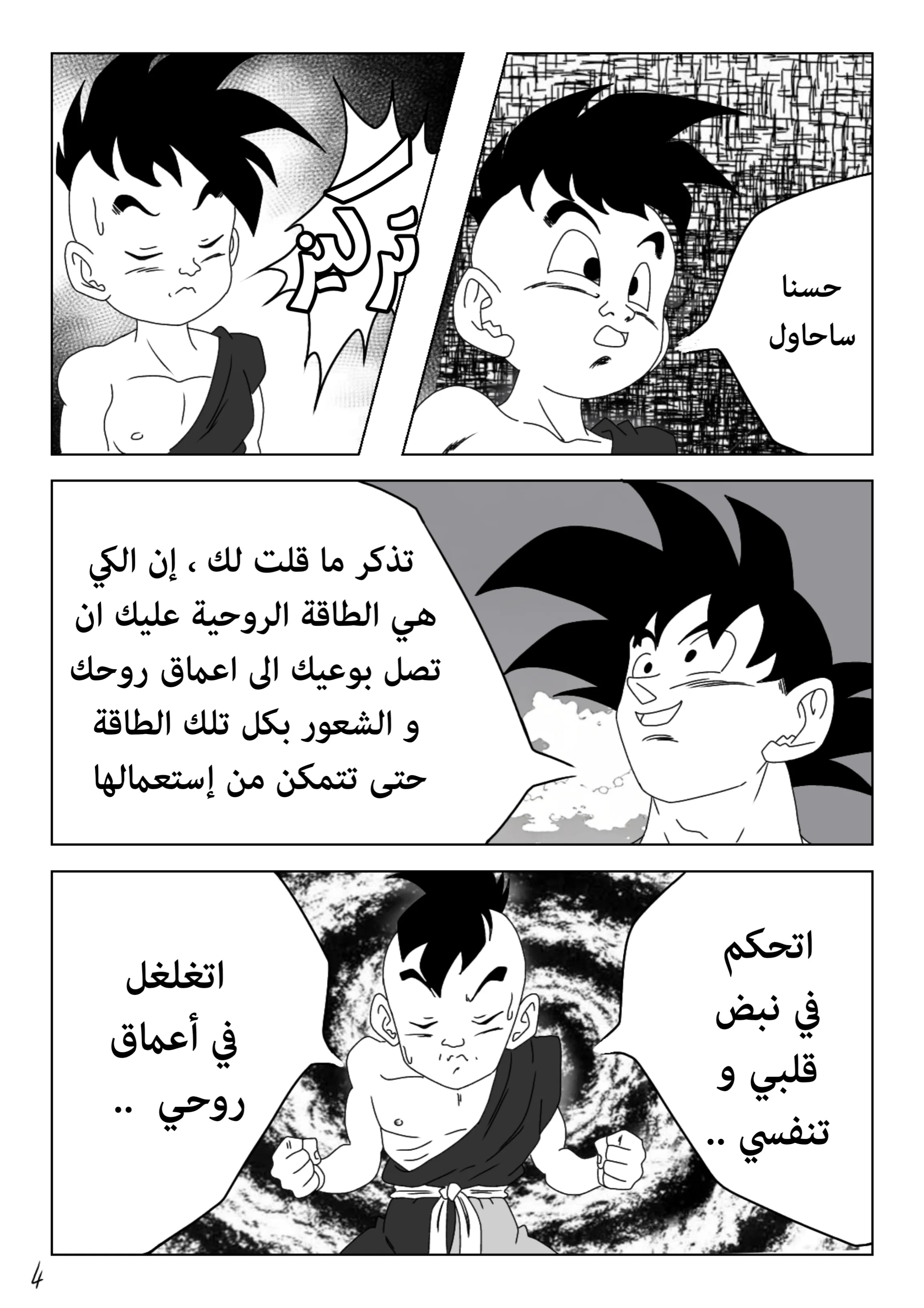 Read Dragon Ball Rebirth AR Manga Online