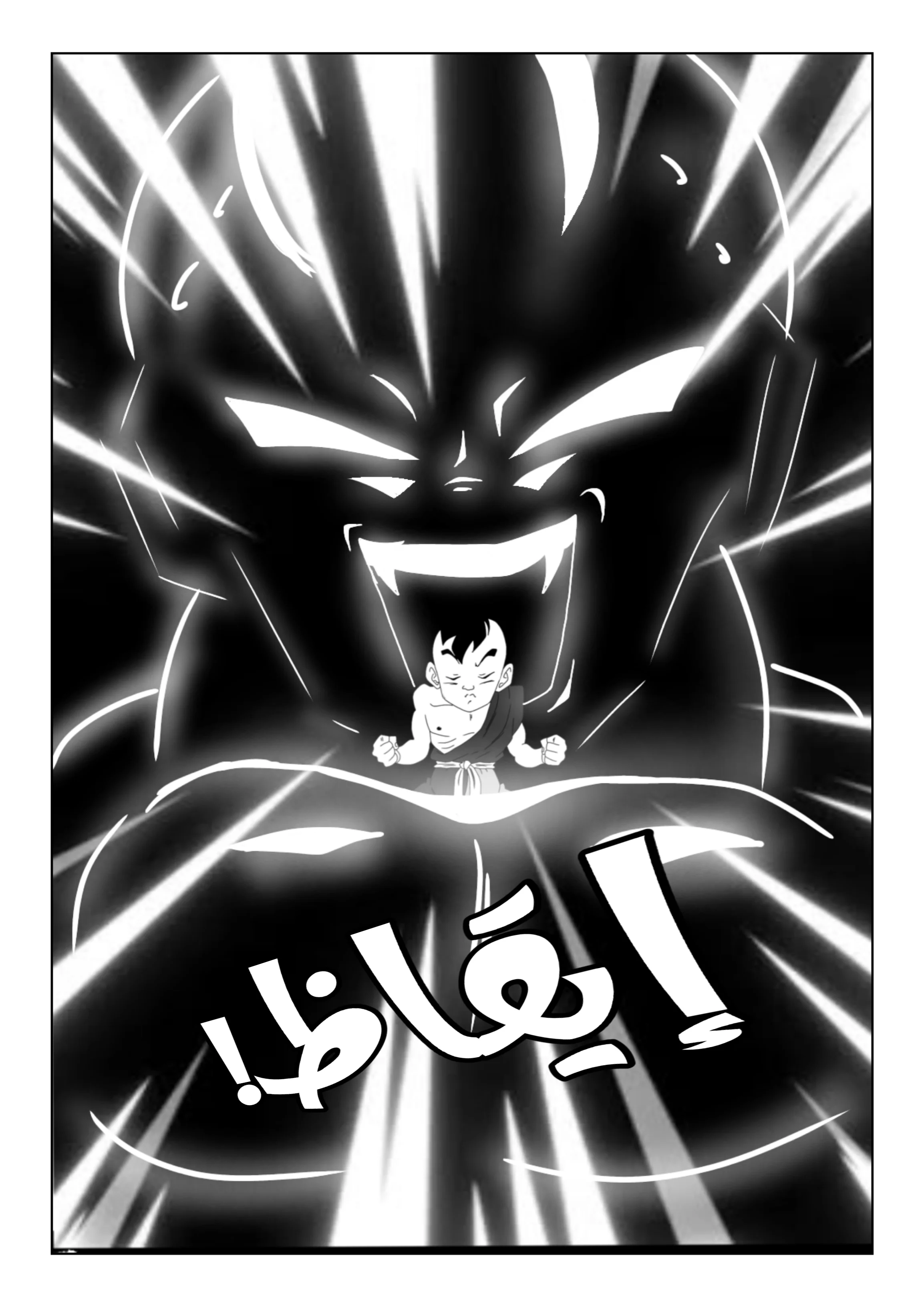 Read Dragon Ball Rebirth AR Manga Online