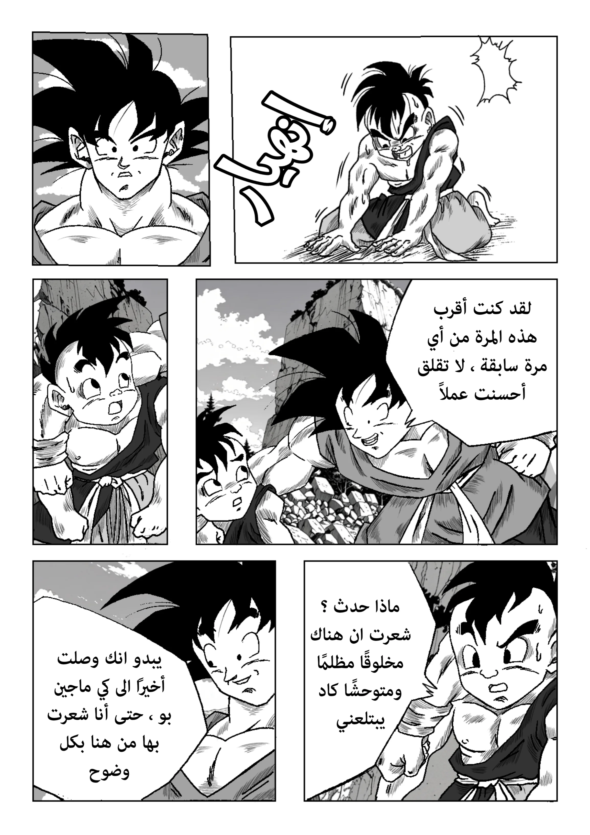 Read Dragon Ball Rebirth AR Manga Online