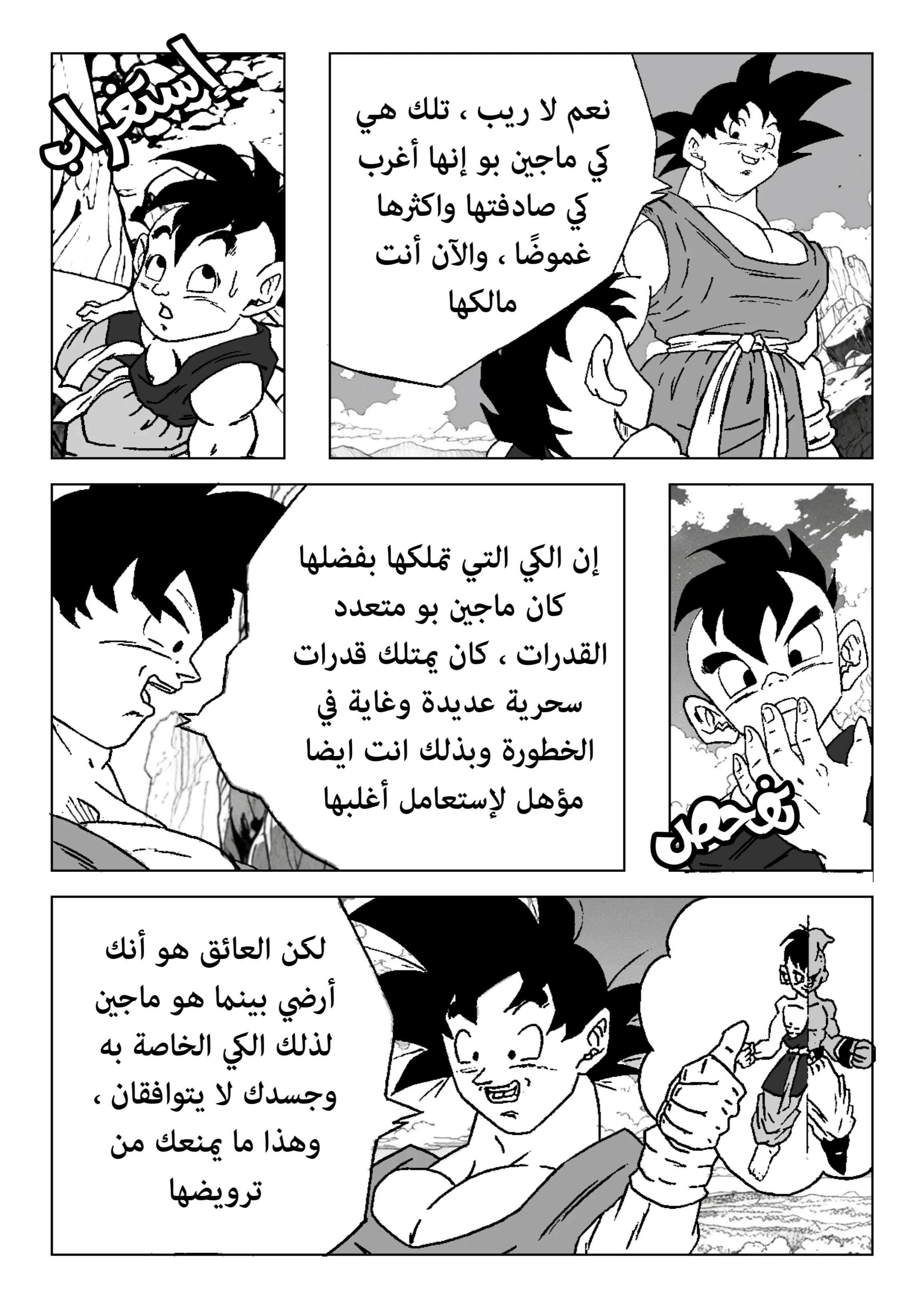 Read Dragon Ball Rebirth AR Manga Online
