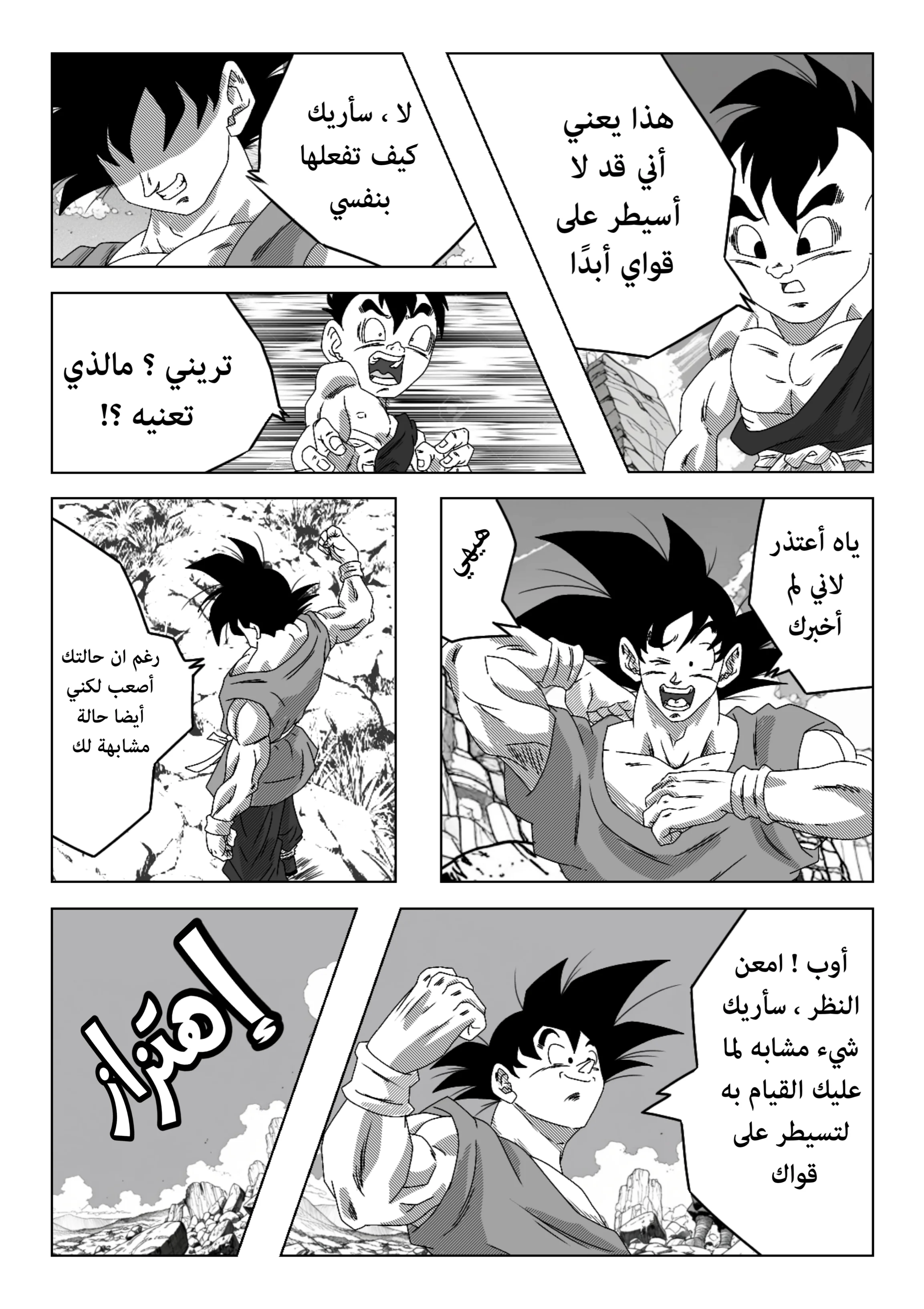 Read Dragon Ball Rebirth AR Manga Online