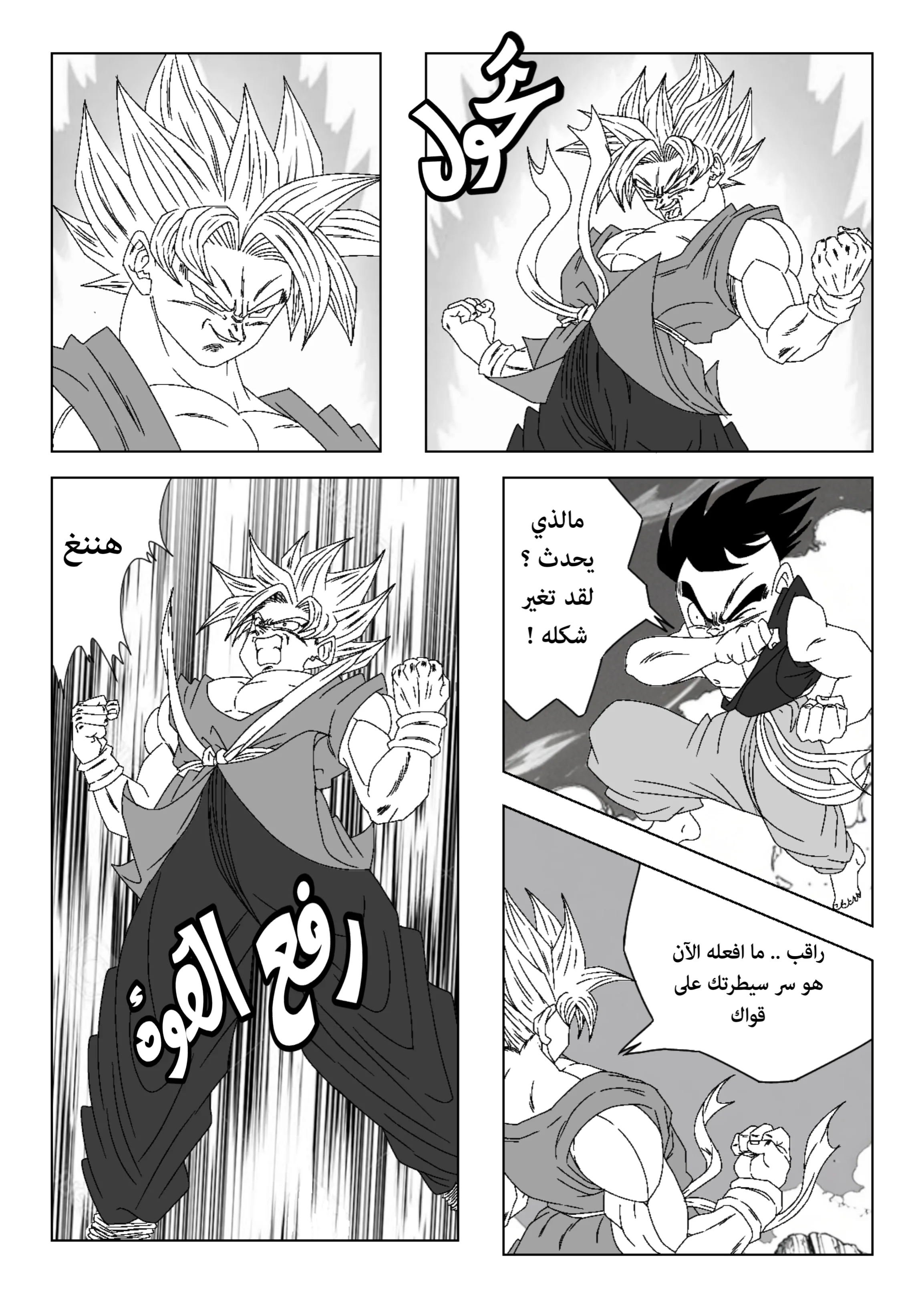 Read Dragon Ball Rebirth AR Manga Online