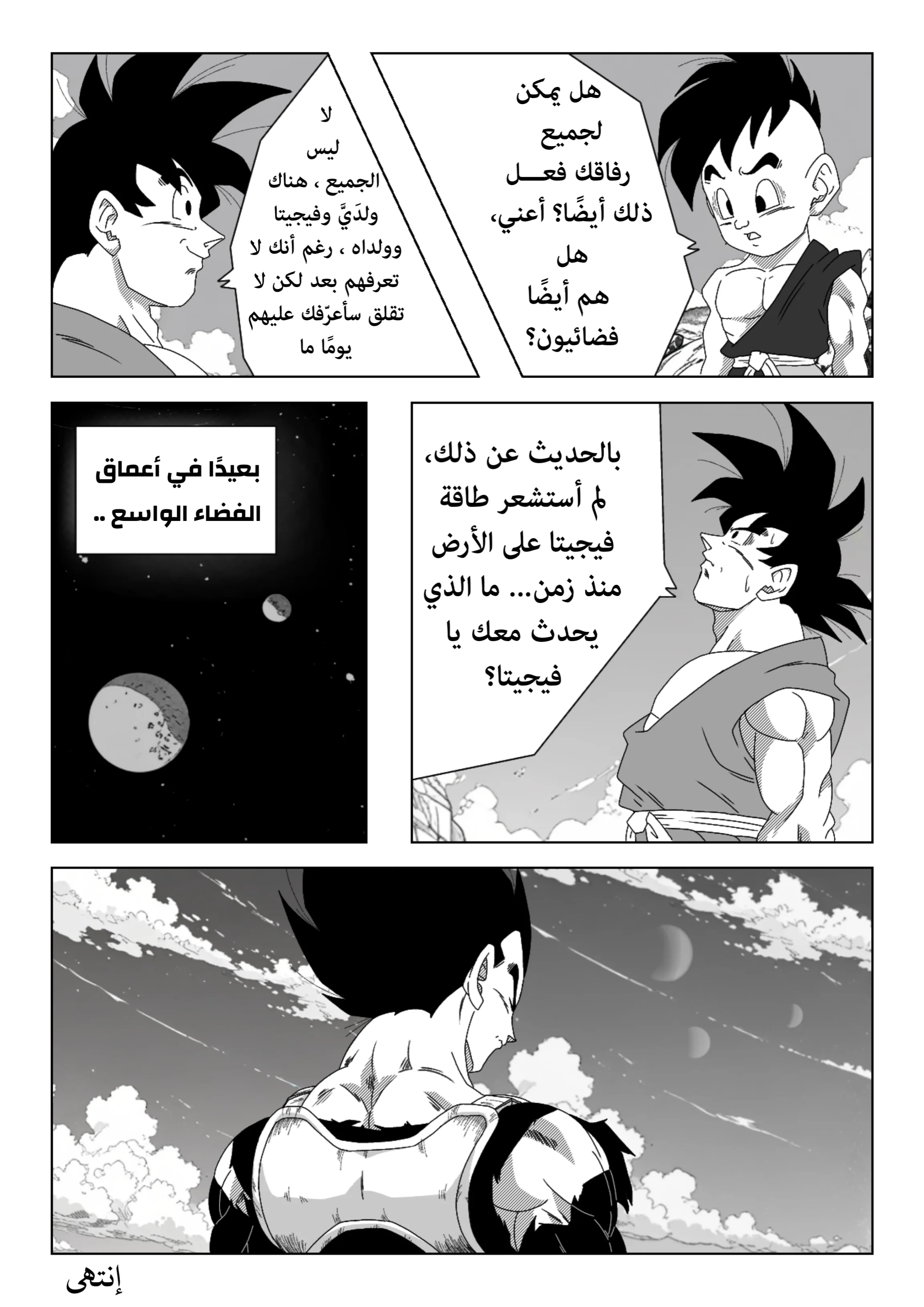 Read Dragon Ball Rebirth AR Manga Online