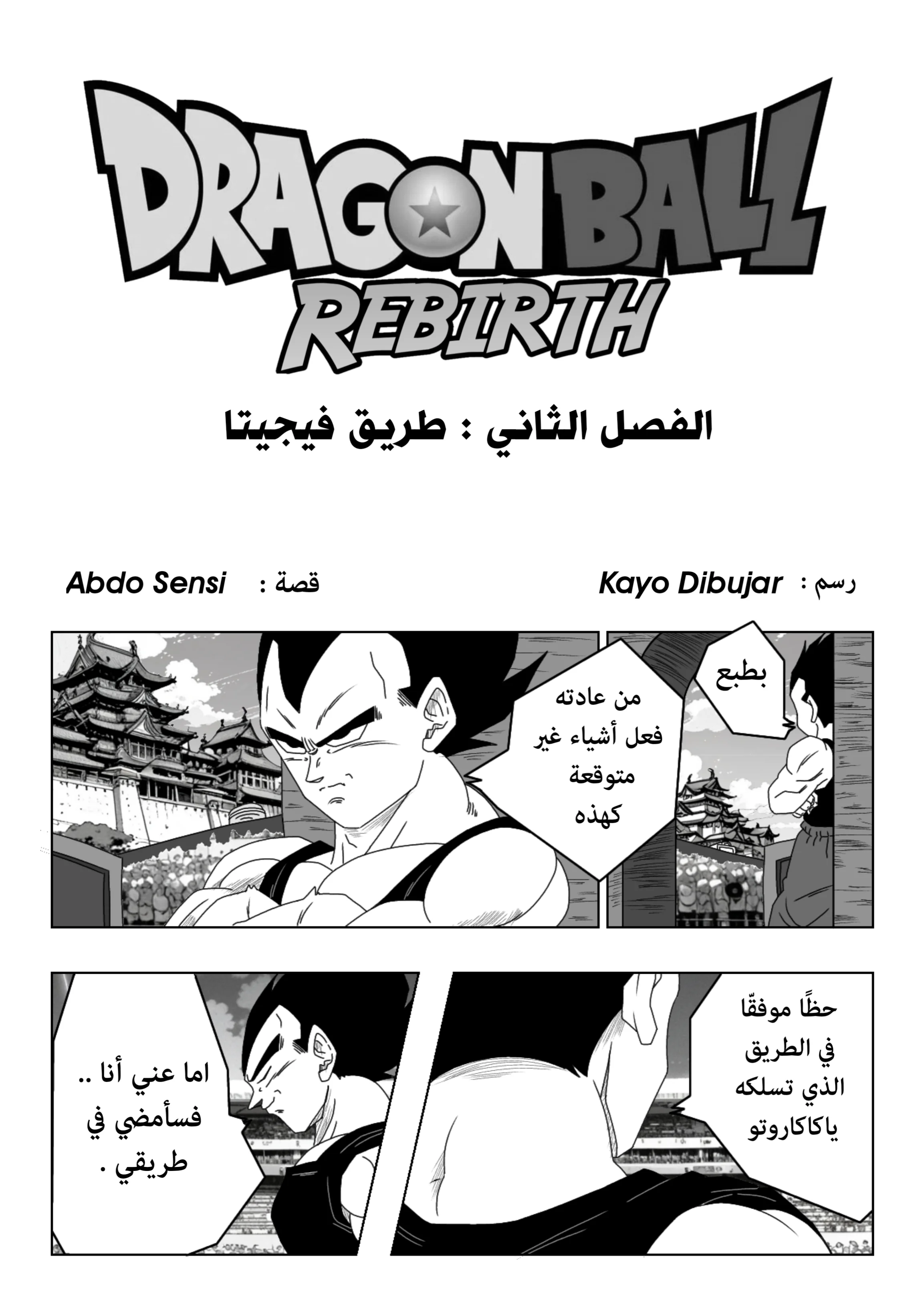 Read Dragon Ball Rebirth AR Manga Online