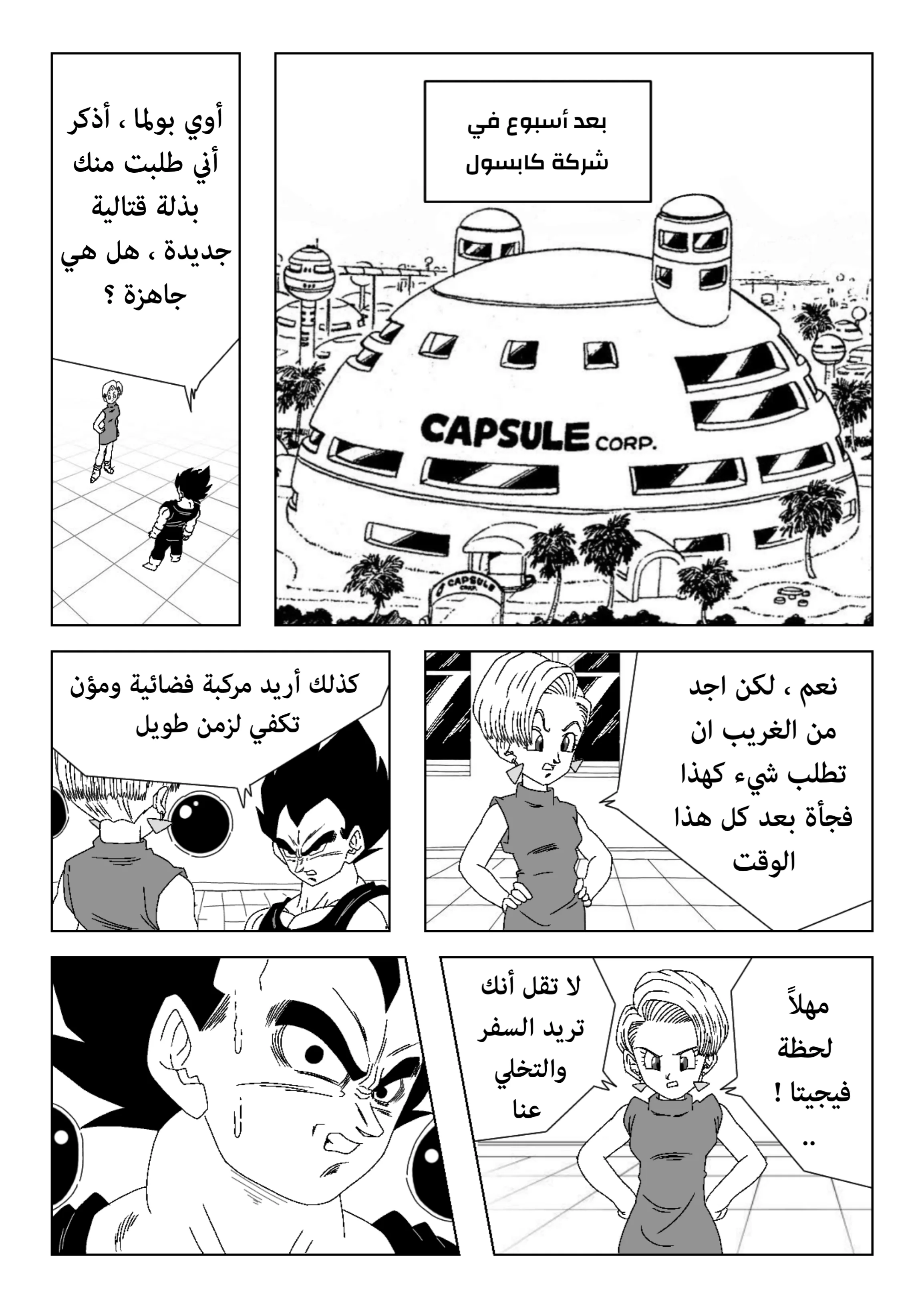 Read Dragon Ball Rebirth AR Manga Online