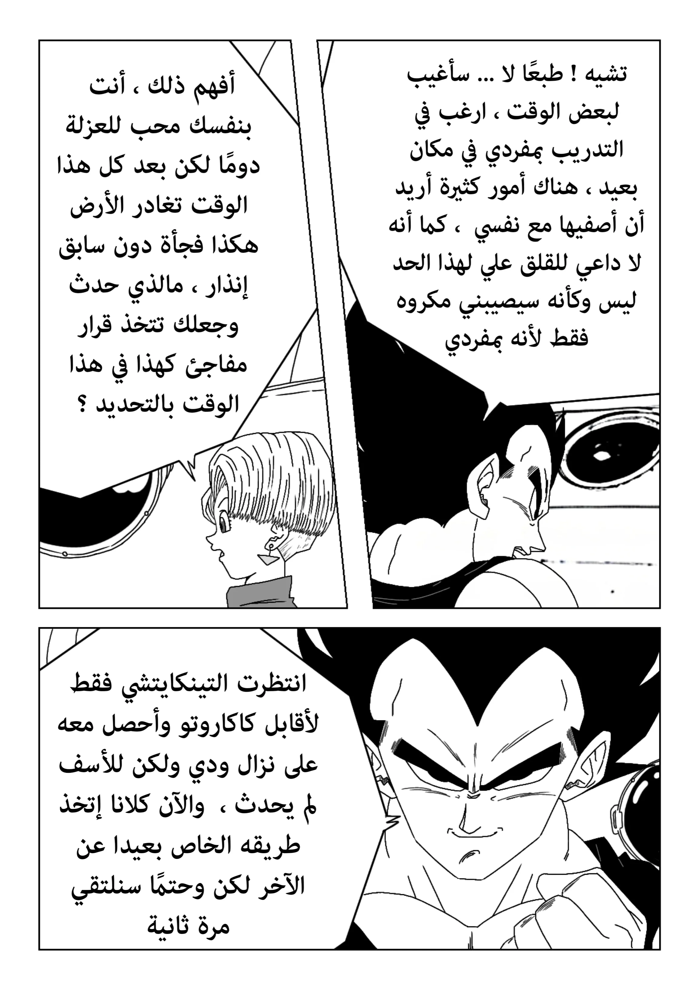 Read Dragon Ball Rebirth AR Manga Online