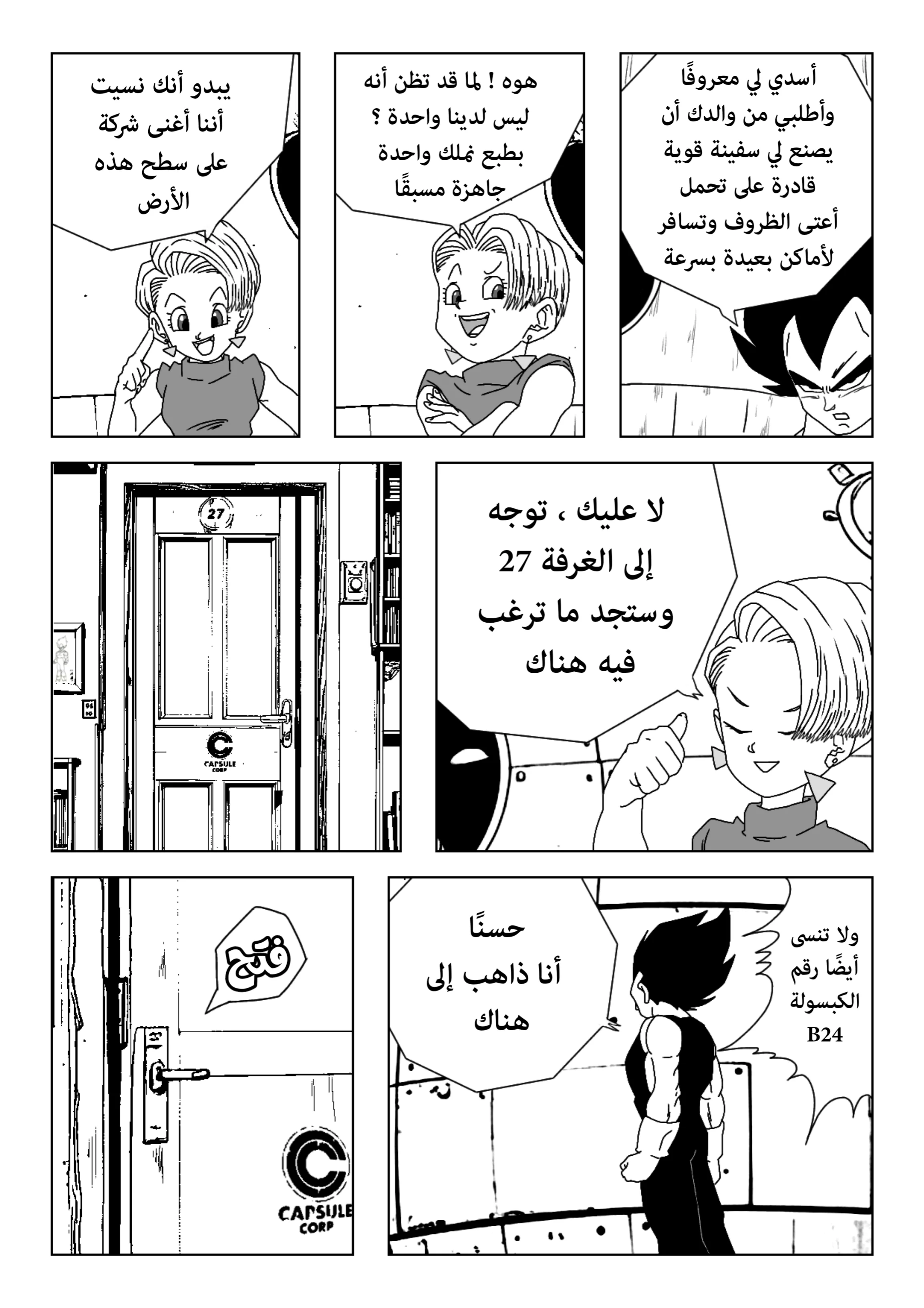 Read Dragon Ball Rebirth AR Manga Online