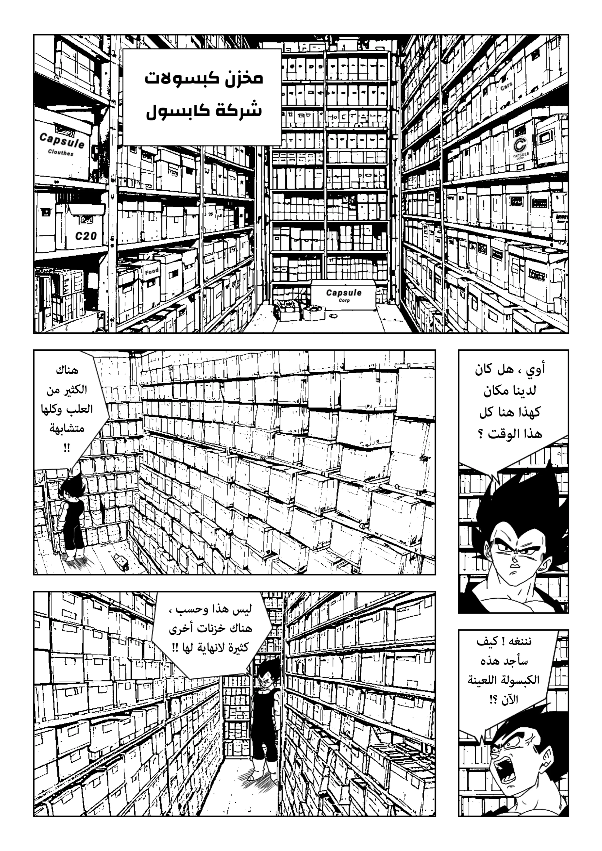 Read Dragon Ball Rebirth AR Manga Online