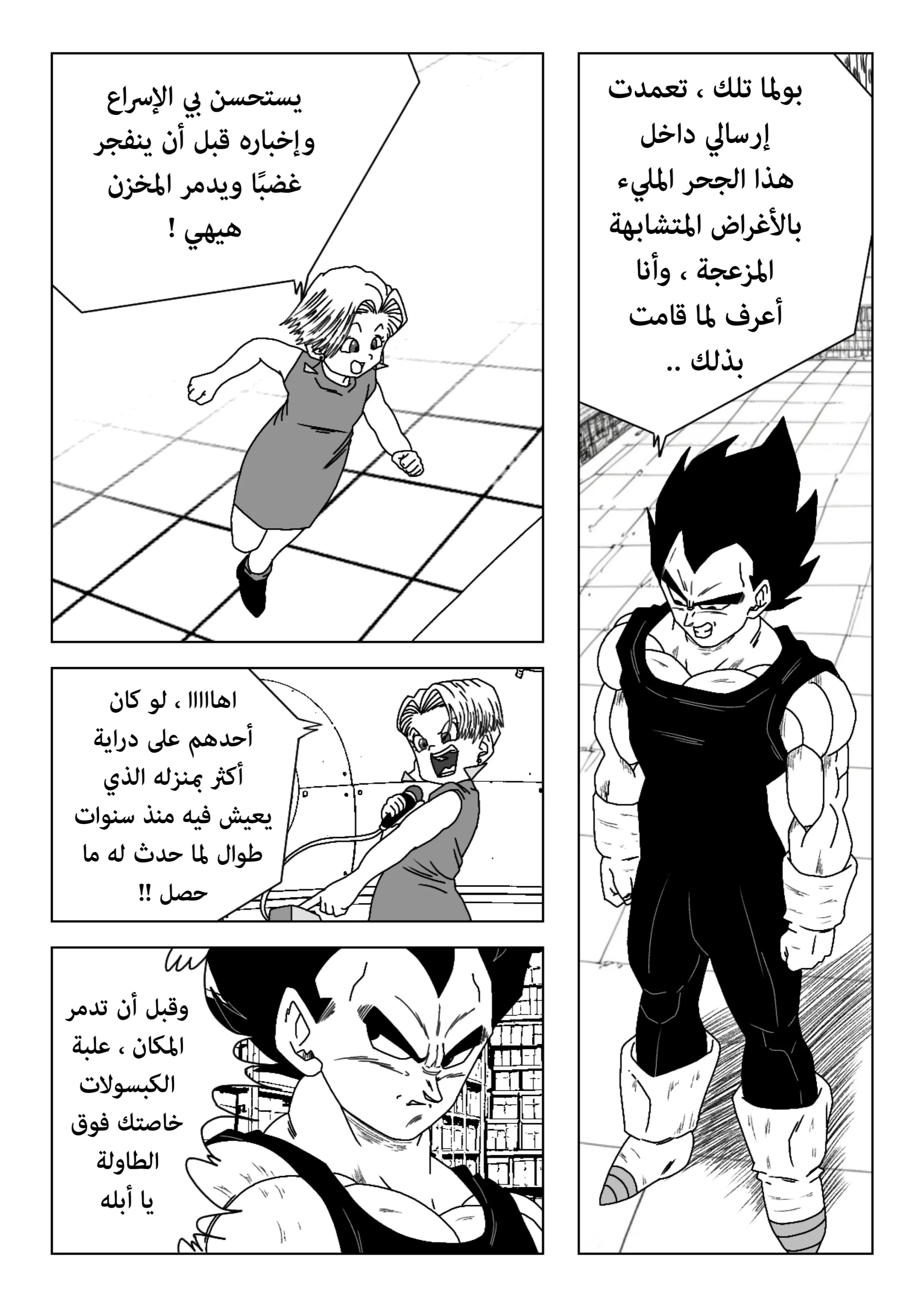Read Dragon Ball Rebirth AR Manga Online