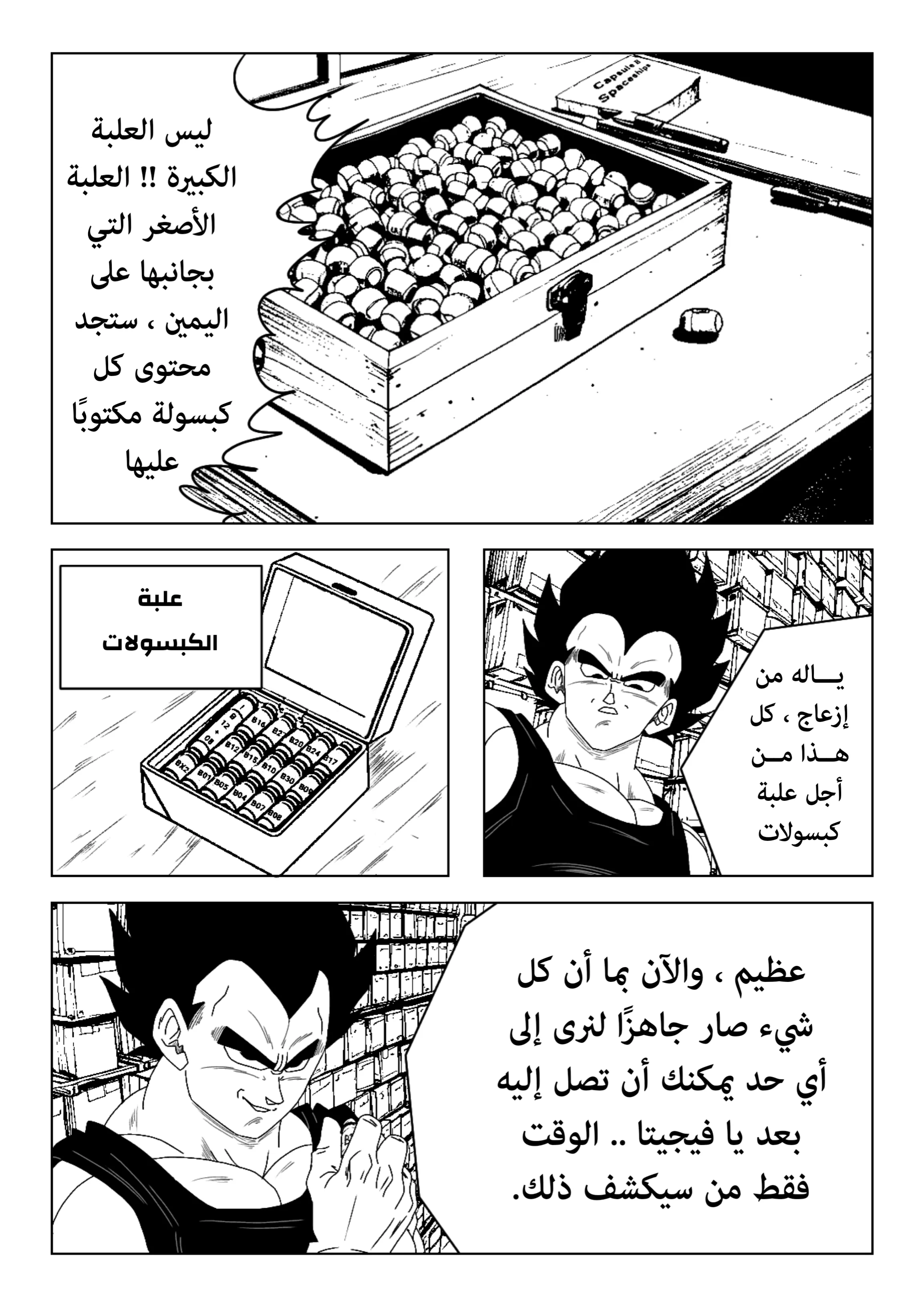 Read Dragon Ball Rebirth AR Manga Online