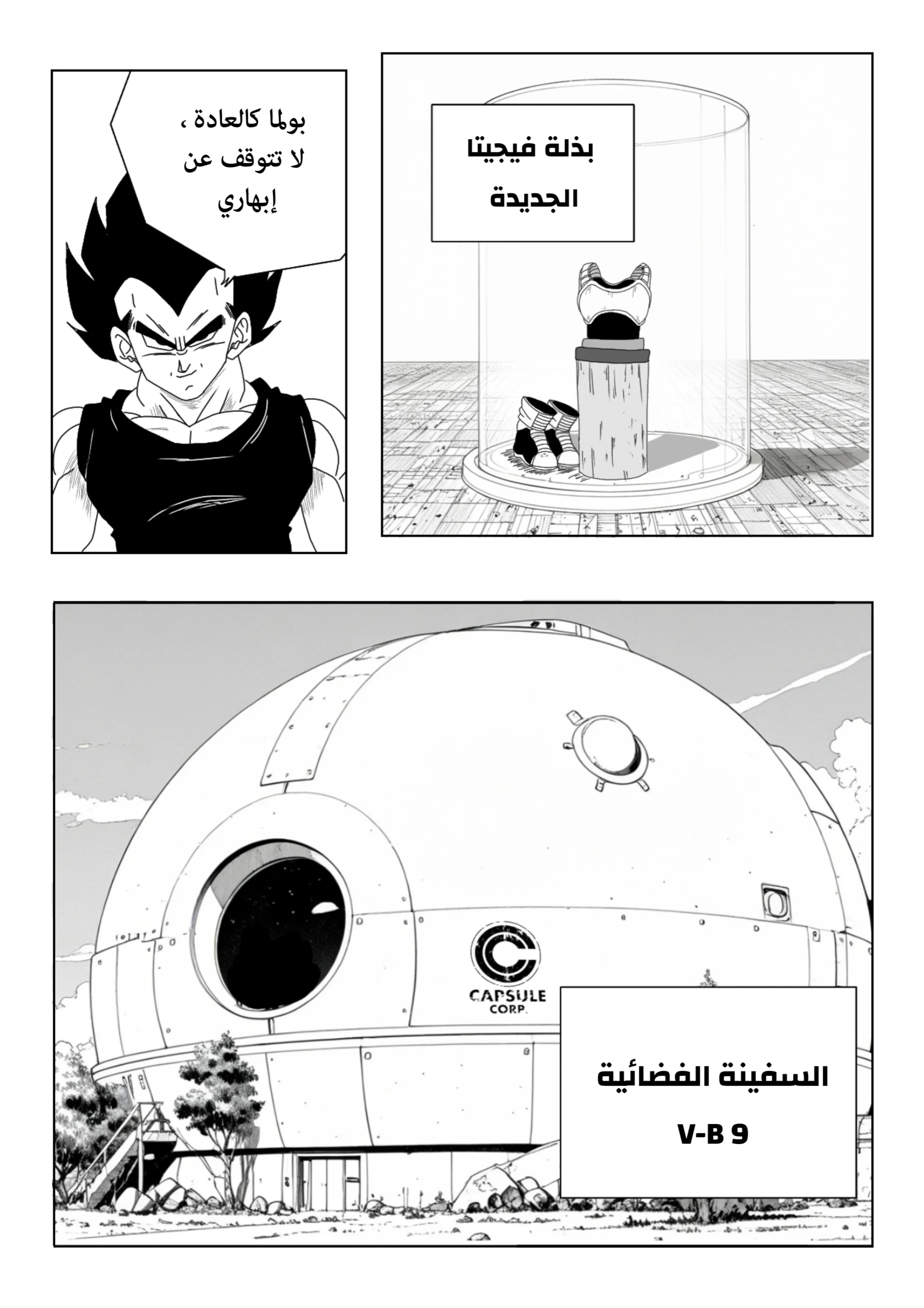 Read Dragon Ball Rebirth AR Manga Online