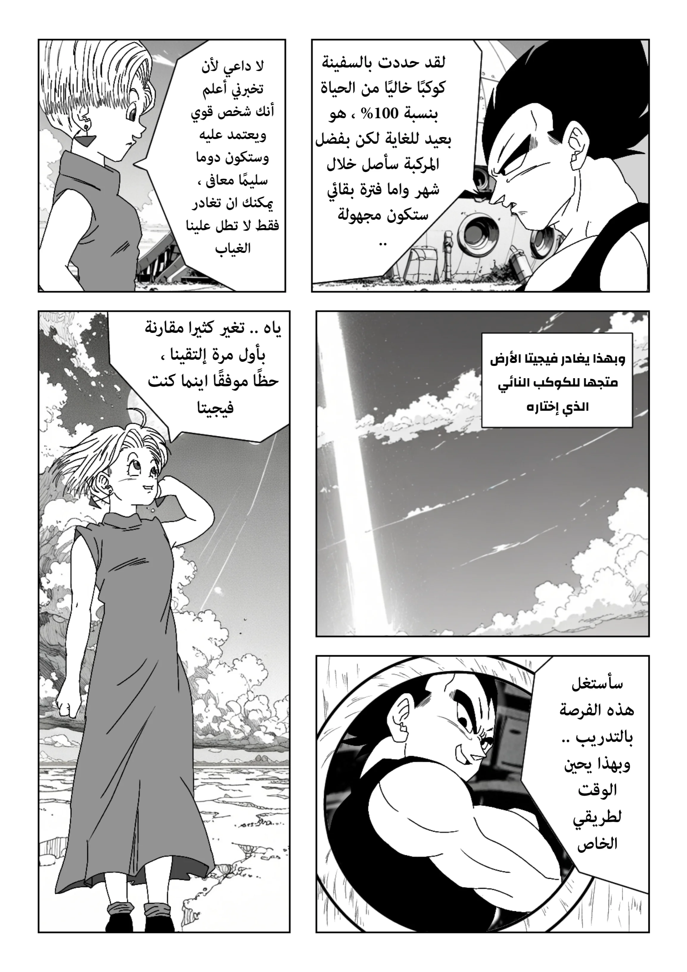 Read Dragon Ball Rebirth AR Manga Online