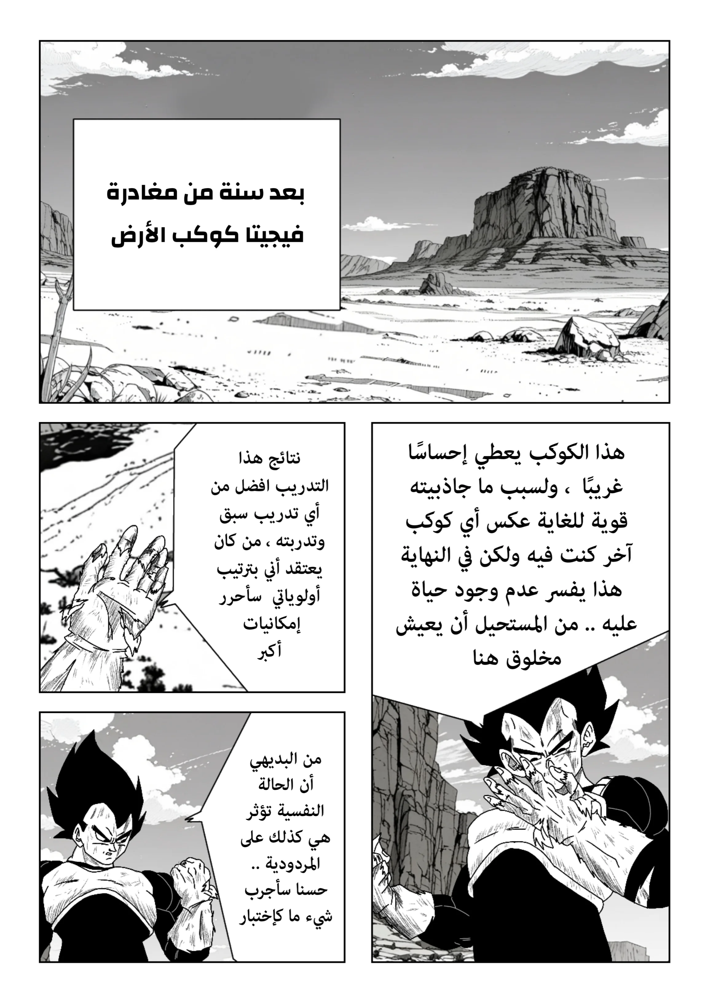 Read Dragon Ball Rebirth AR Manga Online