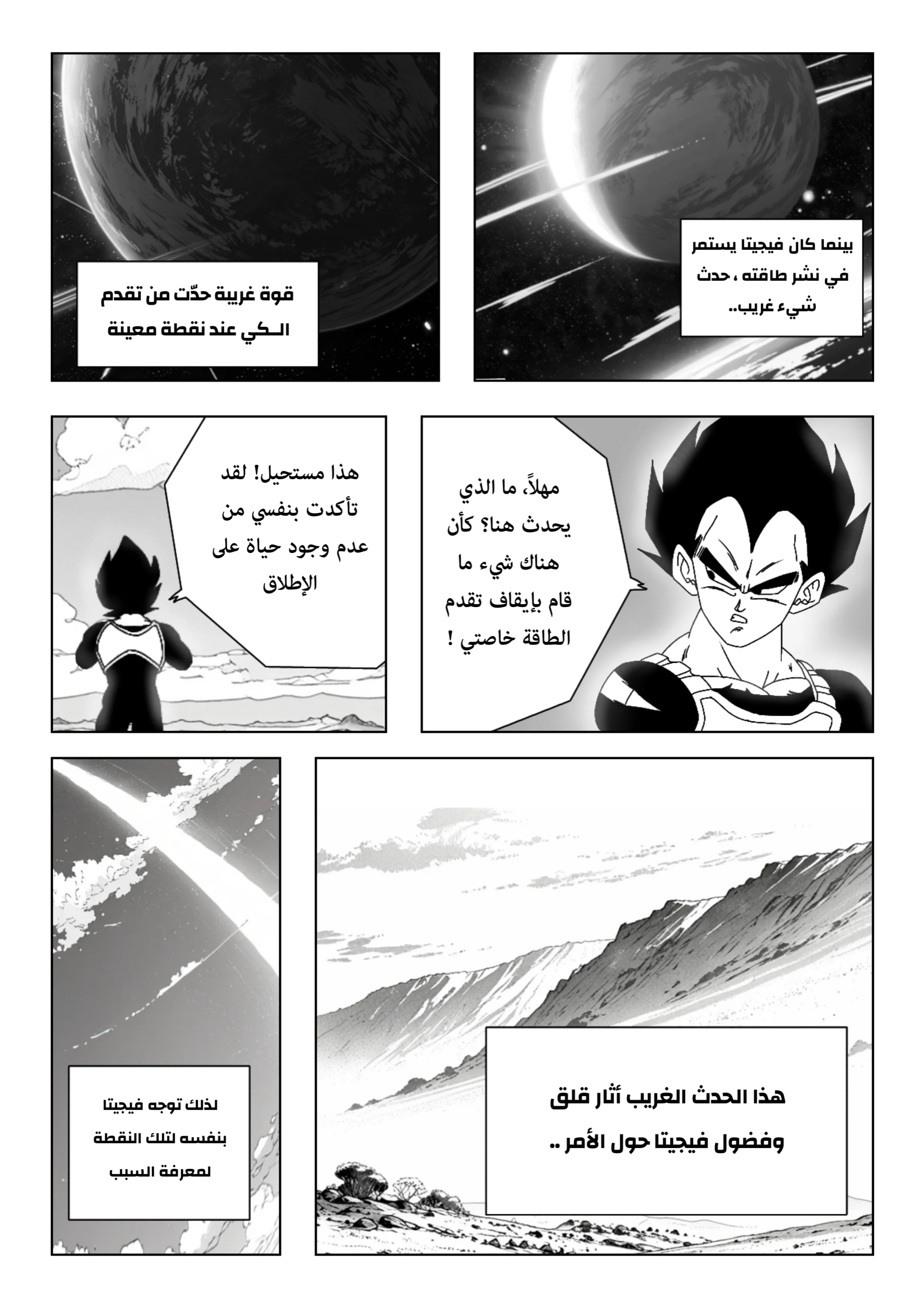Read Dragon Ball Rebirth AR Manga Online