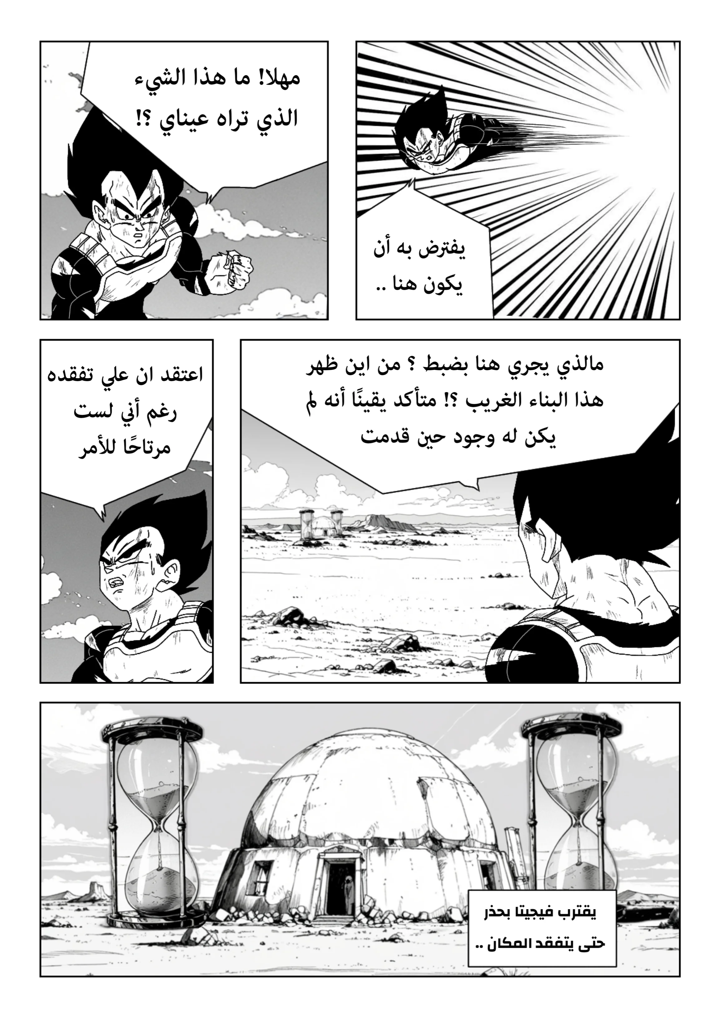 Read Dragon Ball Rebirth AR Manga Online
