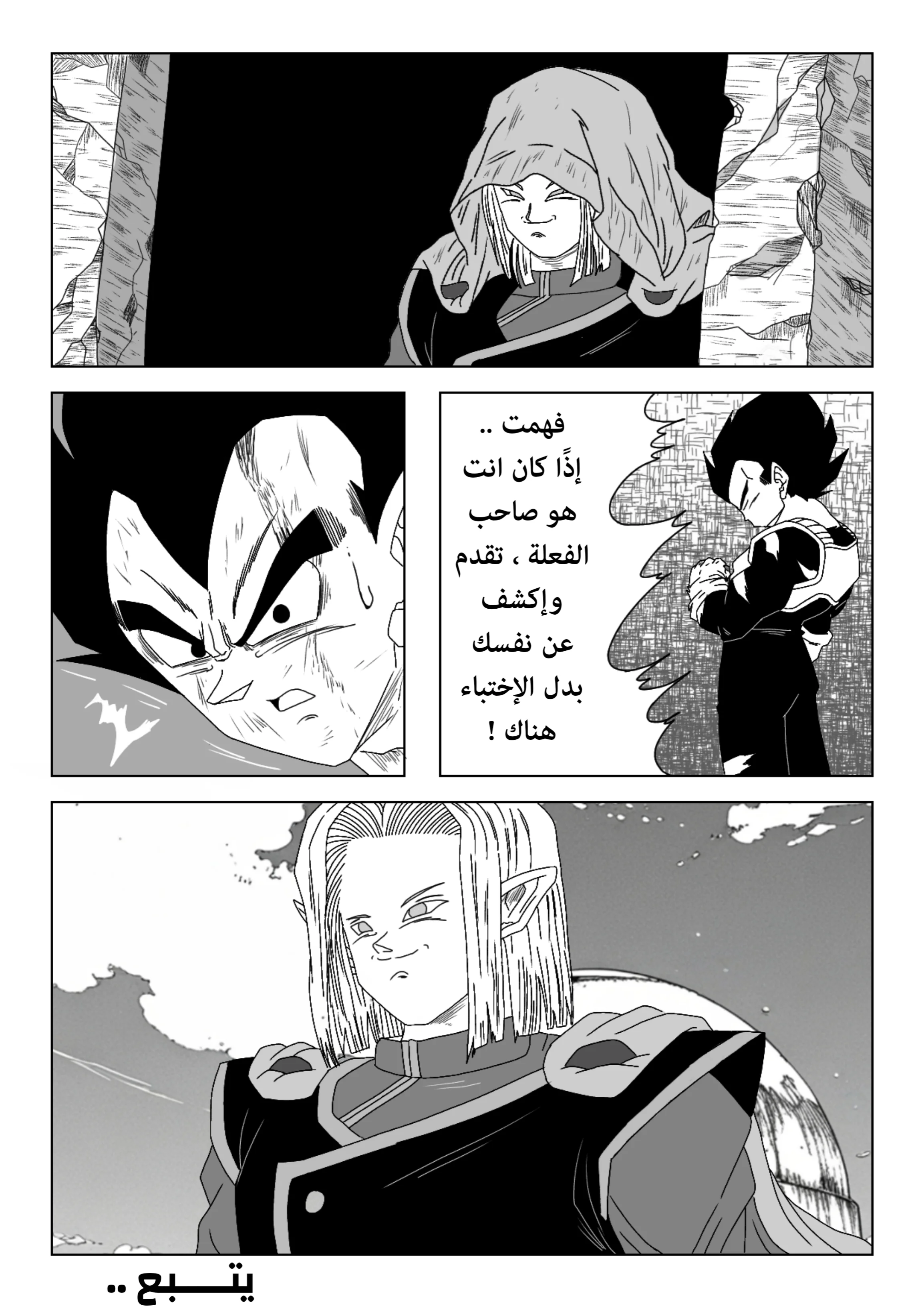 Read Dragon Ball Rebirth AR Manga Online