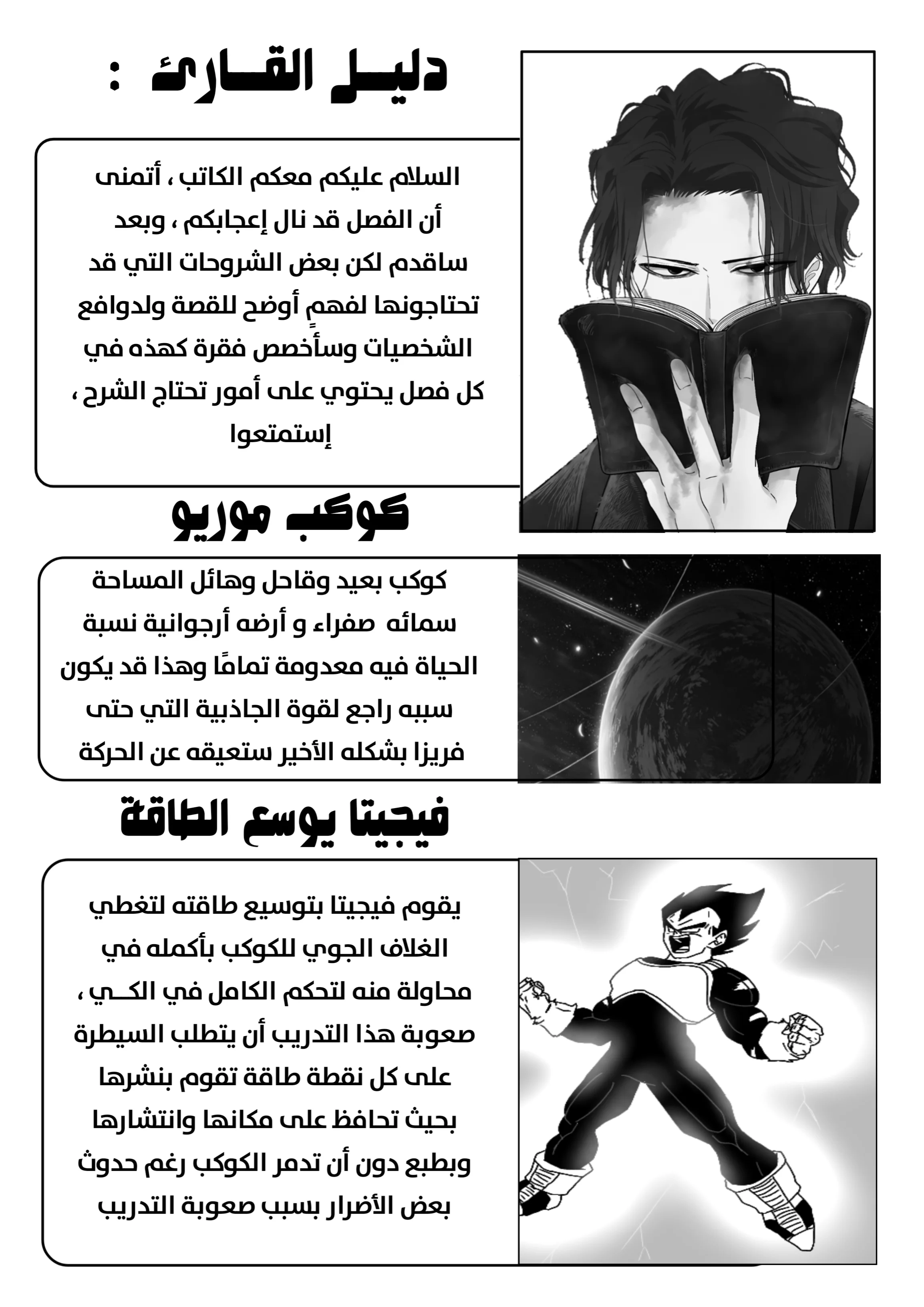 Read Dragon Ball Rebirth AR Manga Online