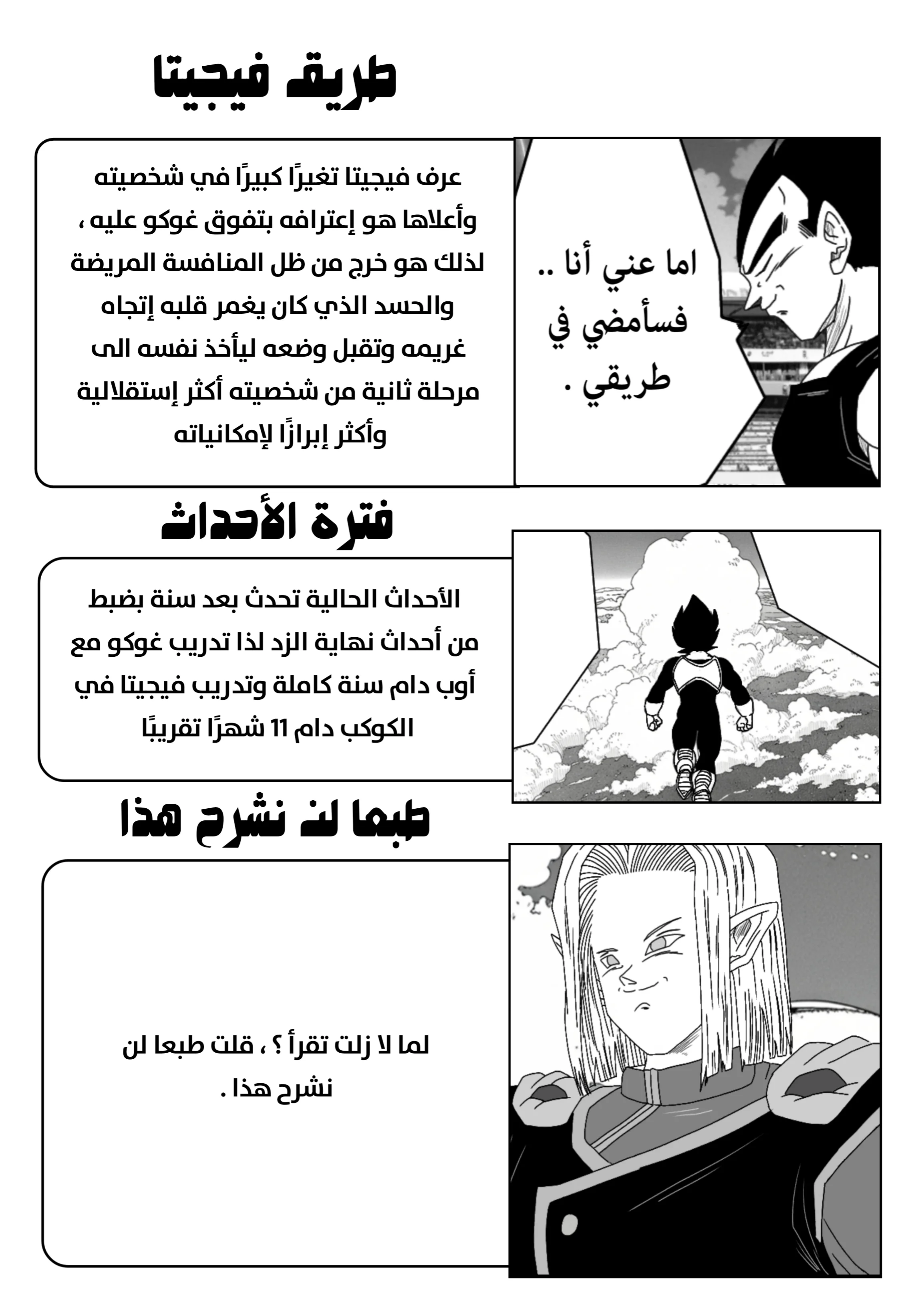 Read Dragon Ball Rebirth AR Manga Online