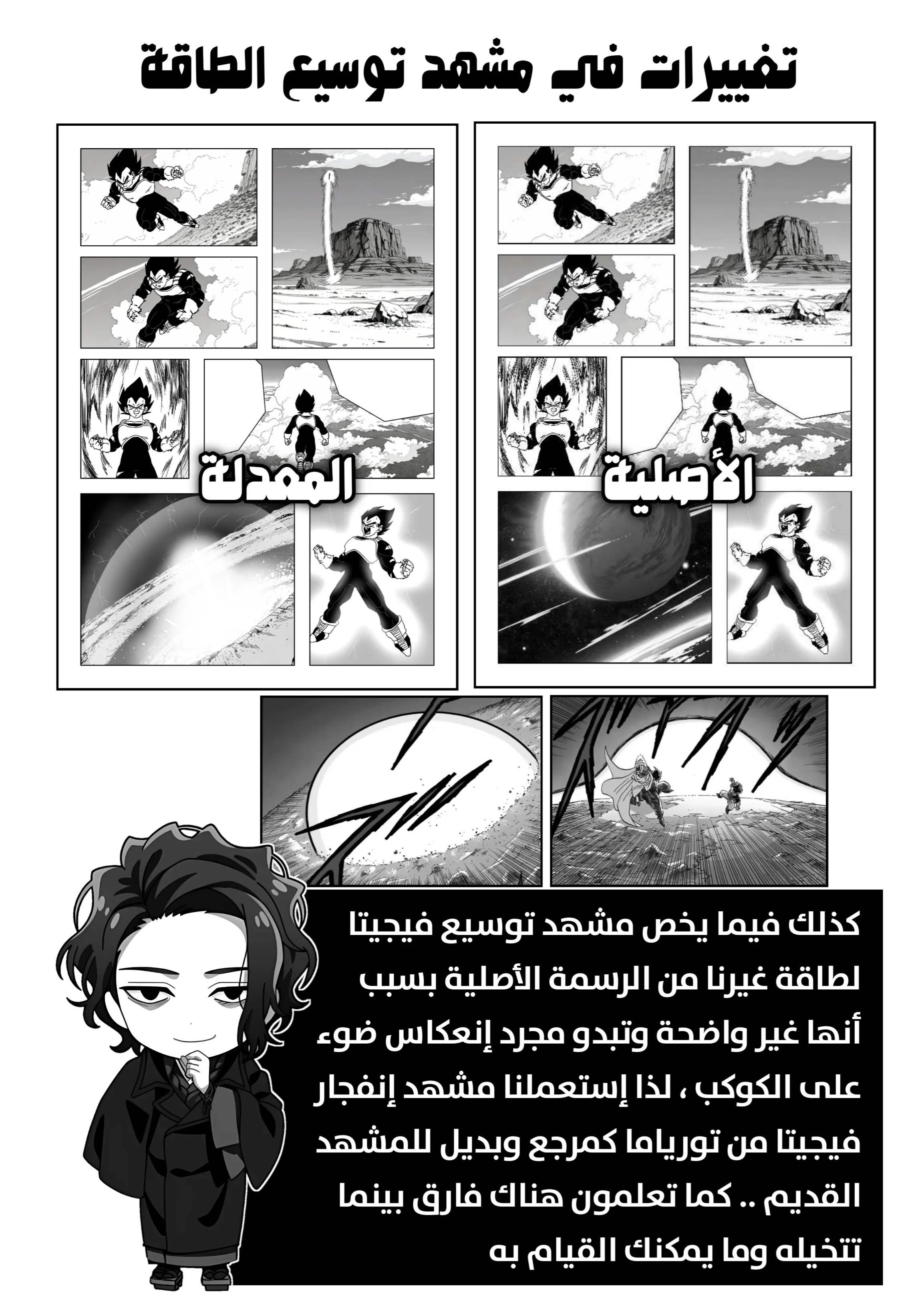 Read Dragon Ball Rebirth AR Manga Online