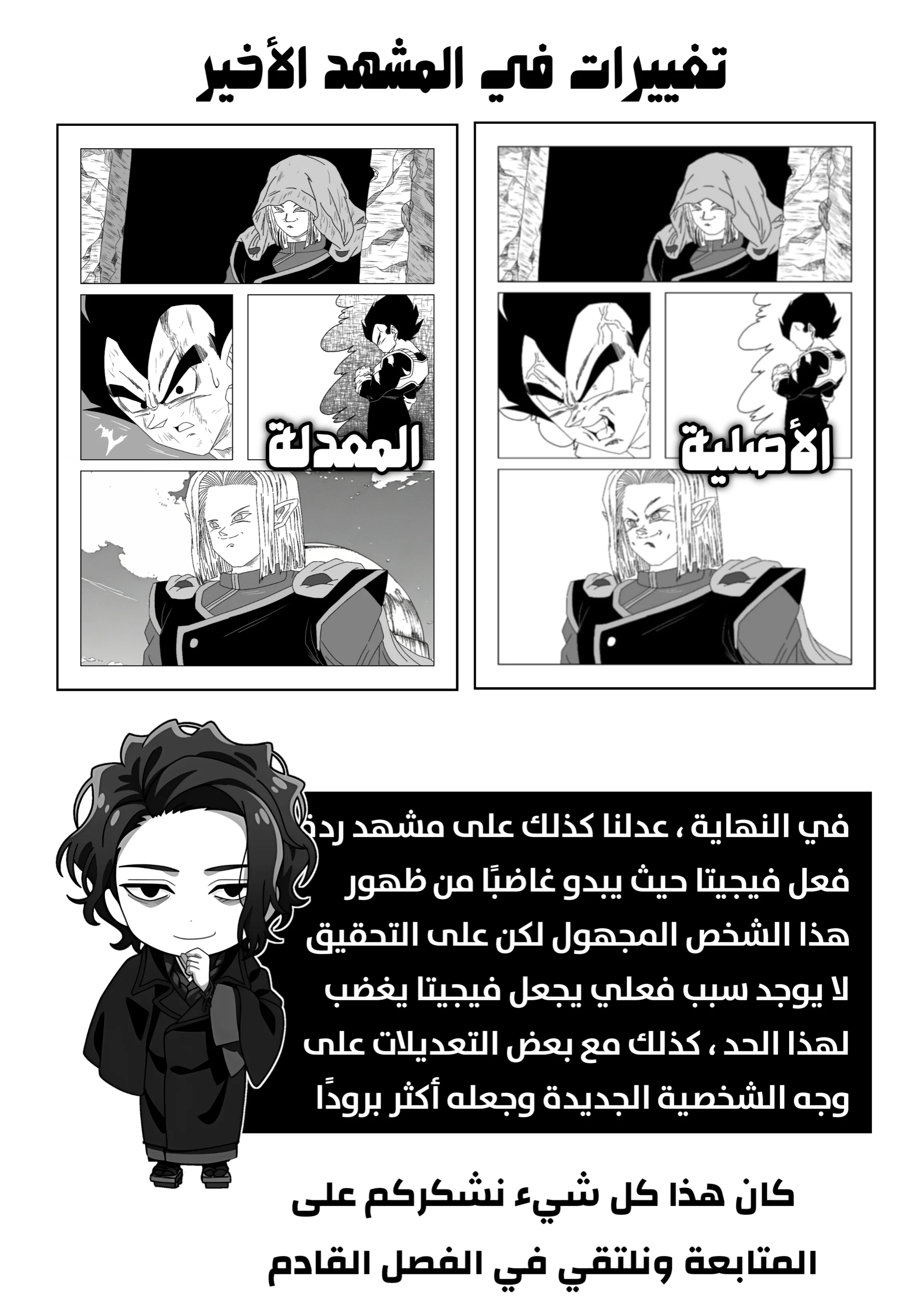 Read Dragon Ball Rebirth AR Manga Online