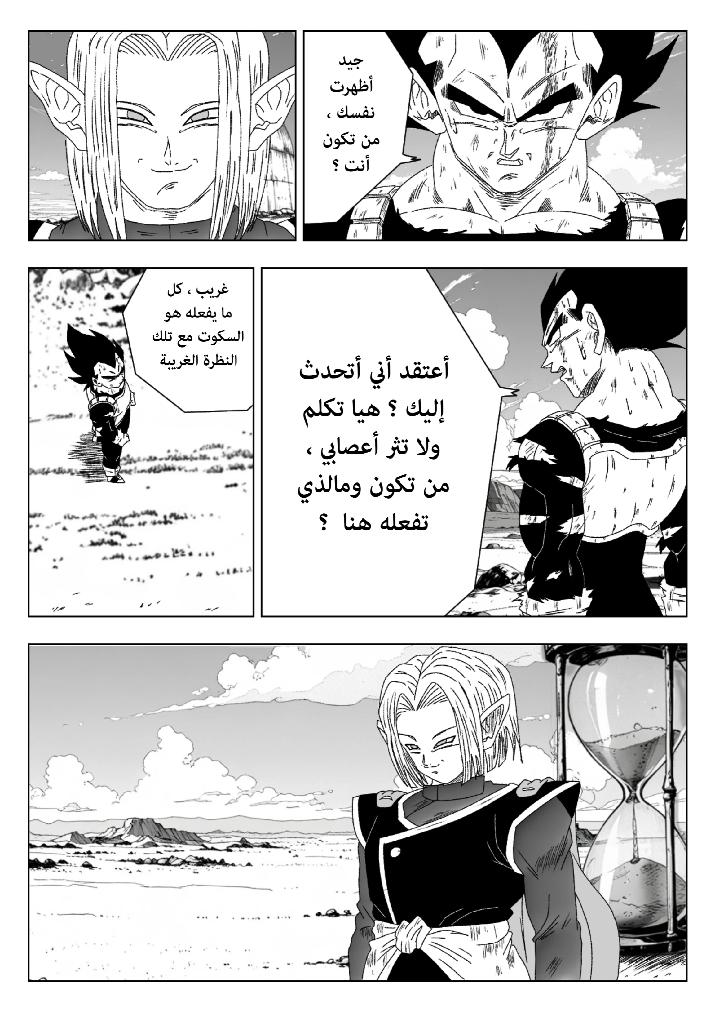 Read Dragon Ball Rebirth AR Manga Online
