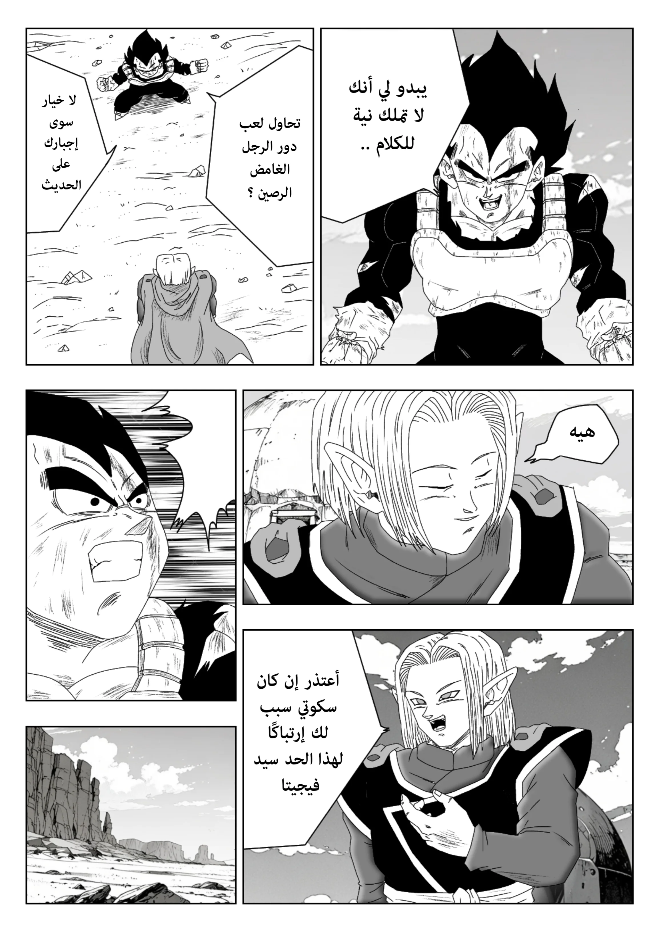 Read Dragon Ball Rebirth AR Manga Online