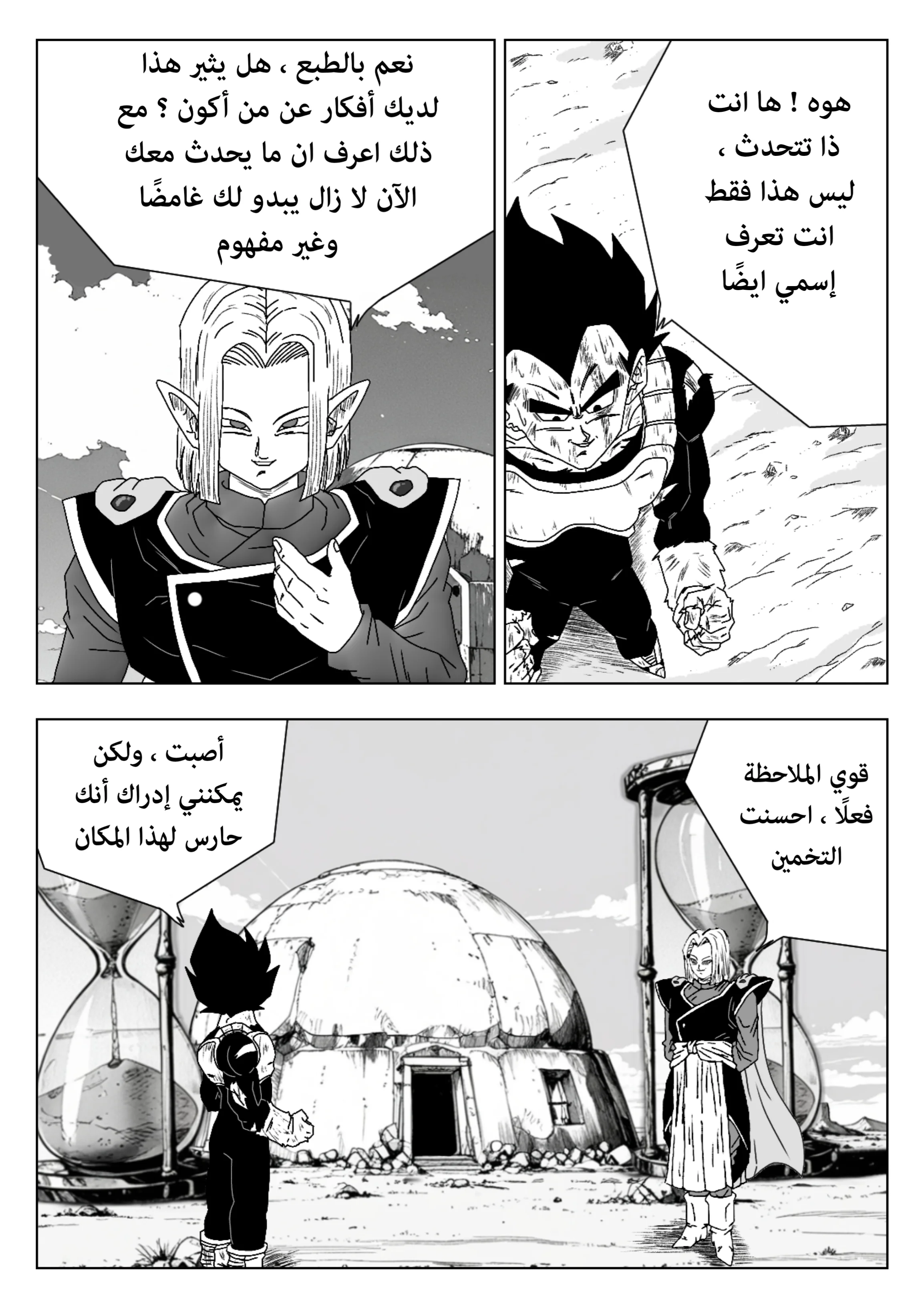 Read Dragon Ball Rebirth AR Manga Online