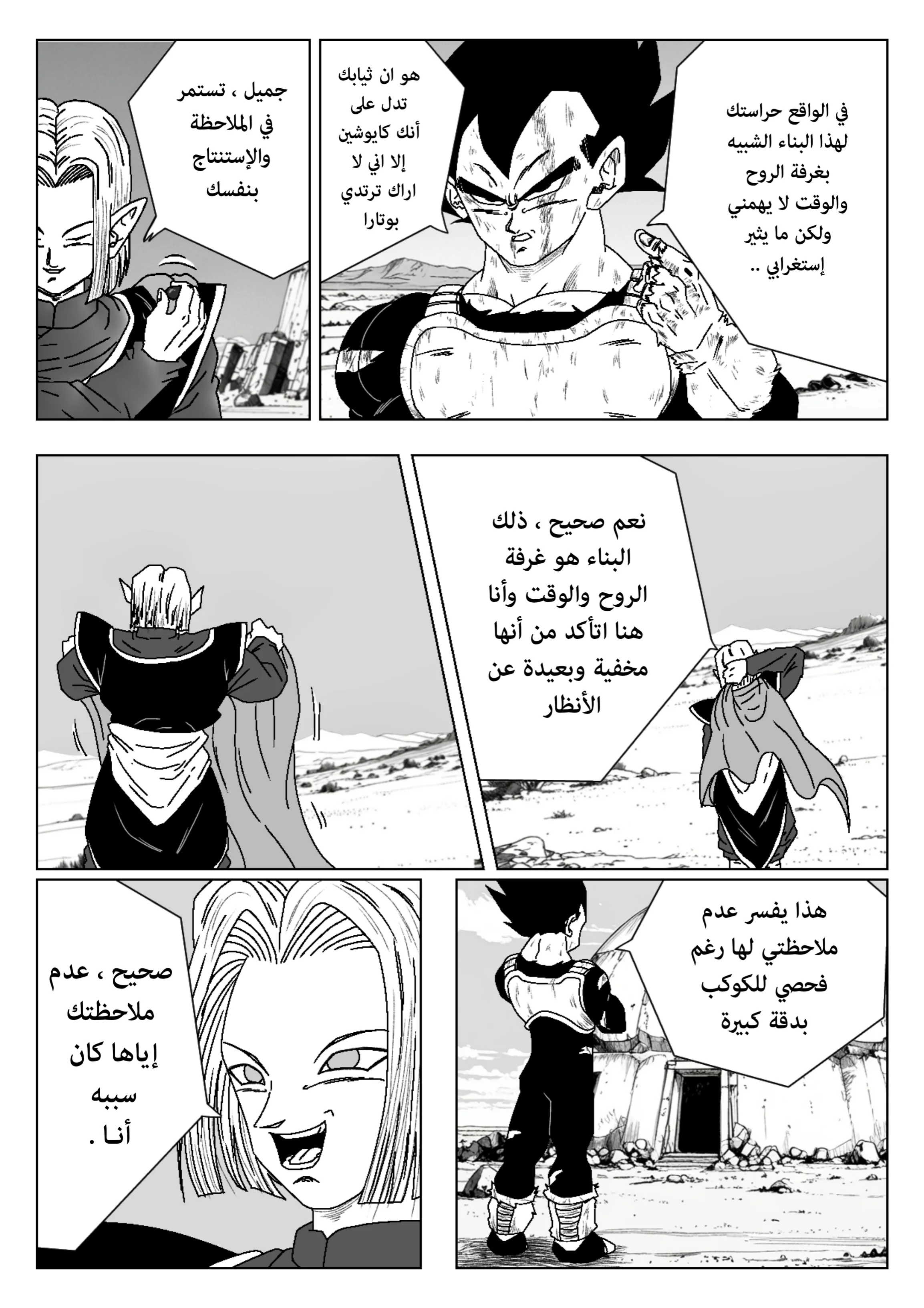 Read Dragon Ball Rebirth AR Manga Online