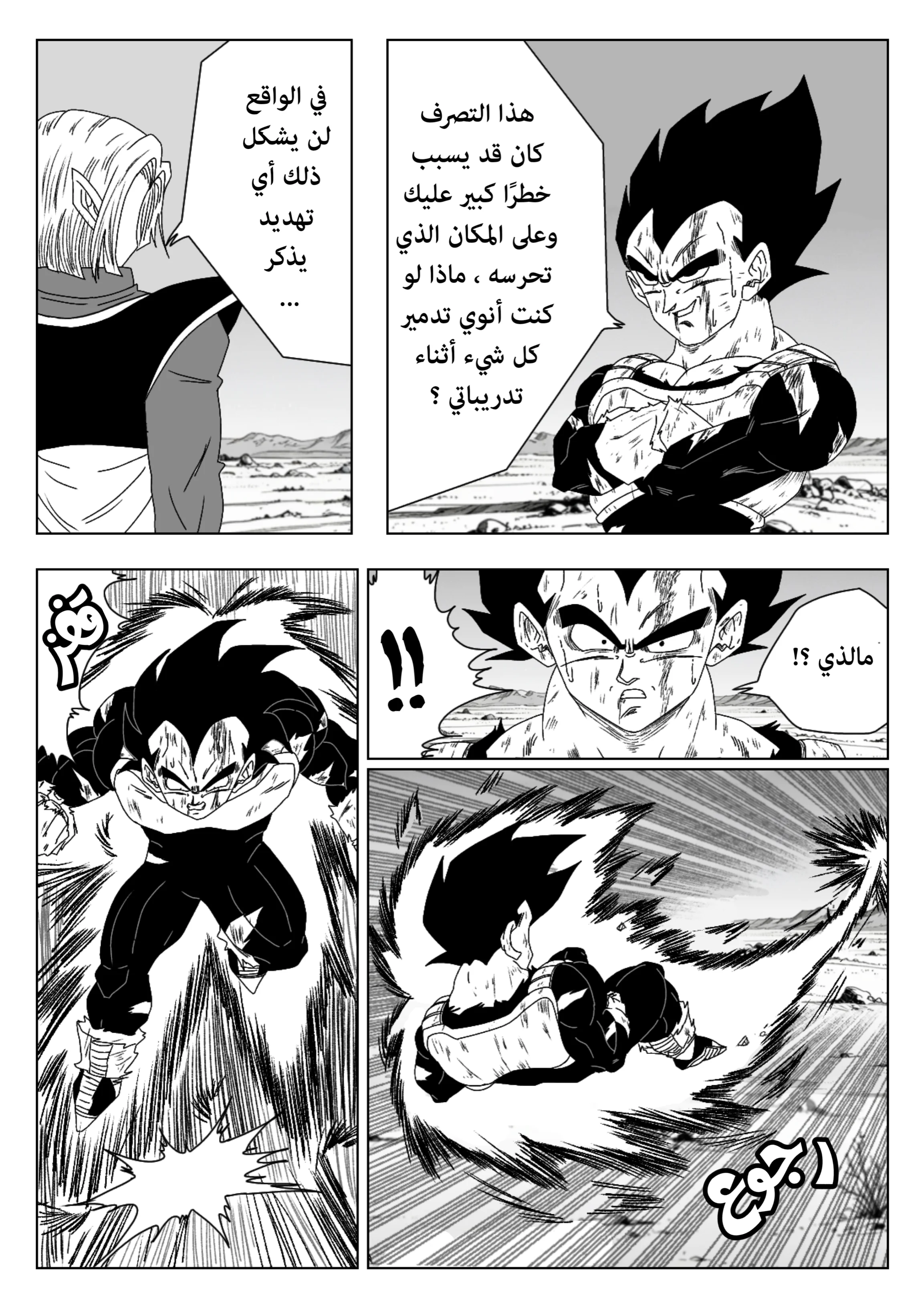 Read Dragon Ball Rebirth AR Manga Online