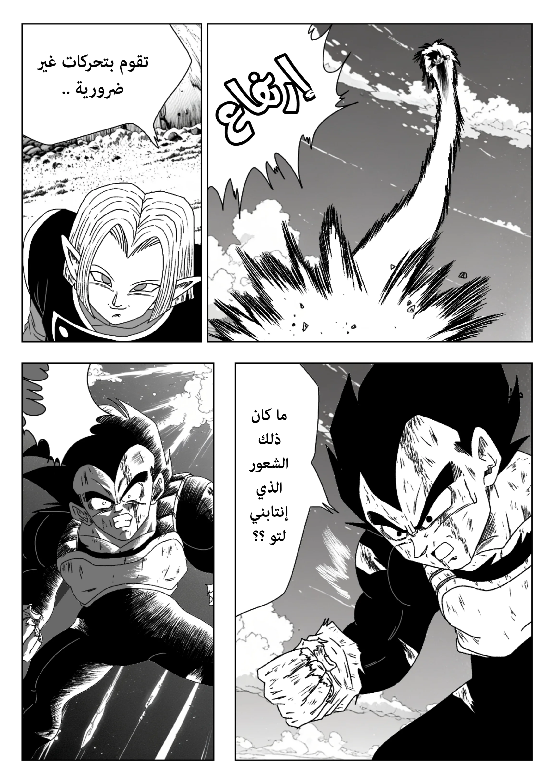 Read Dragon Ball Rebirth AR Manga Online