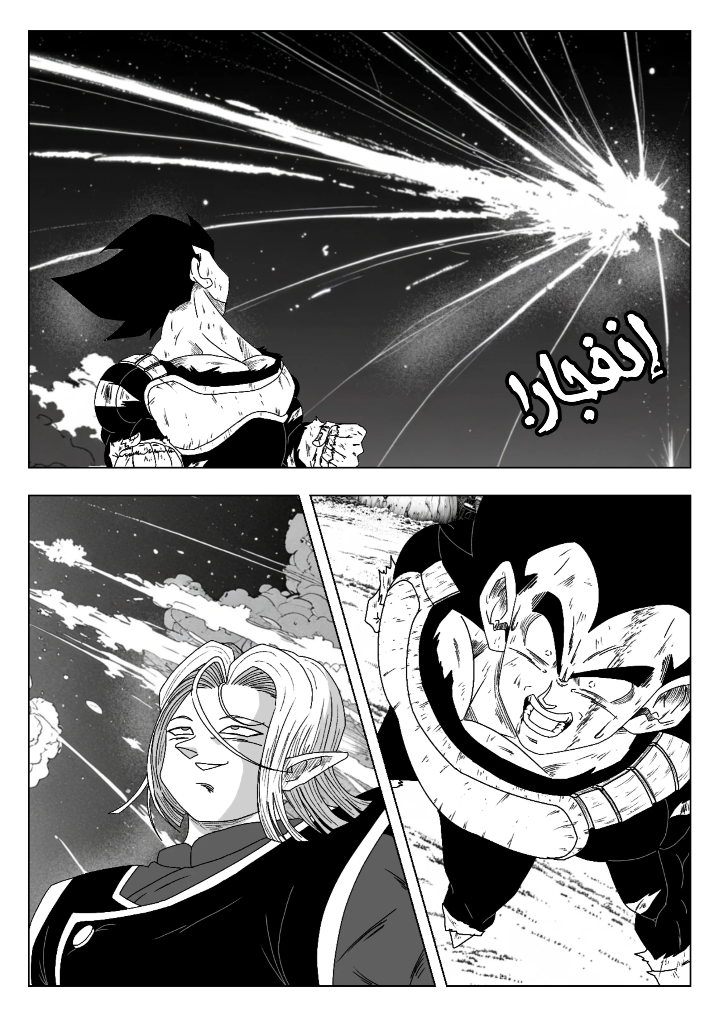 Read Dragon Ball Rebirth AR Manga Online
