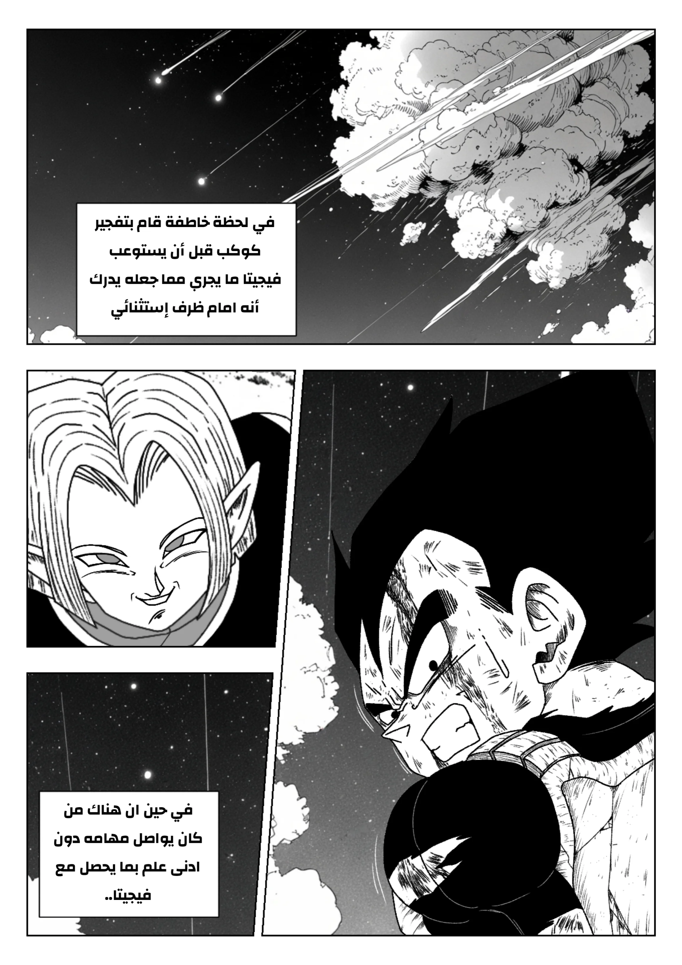 Read Dragon Ball Rebirth AR Manga Online