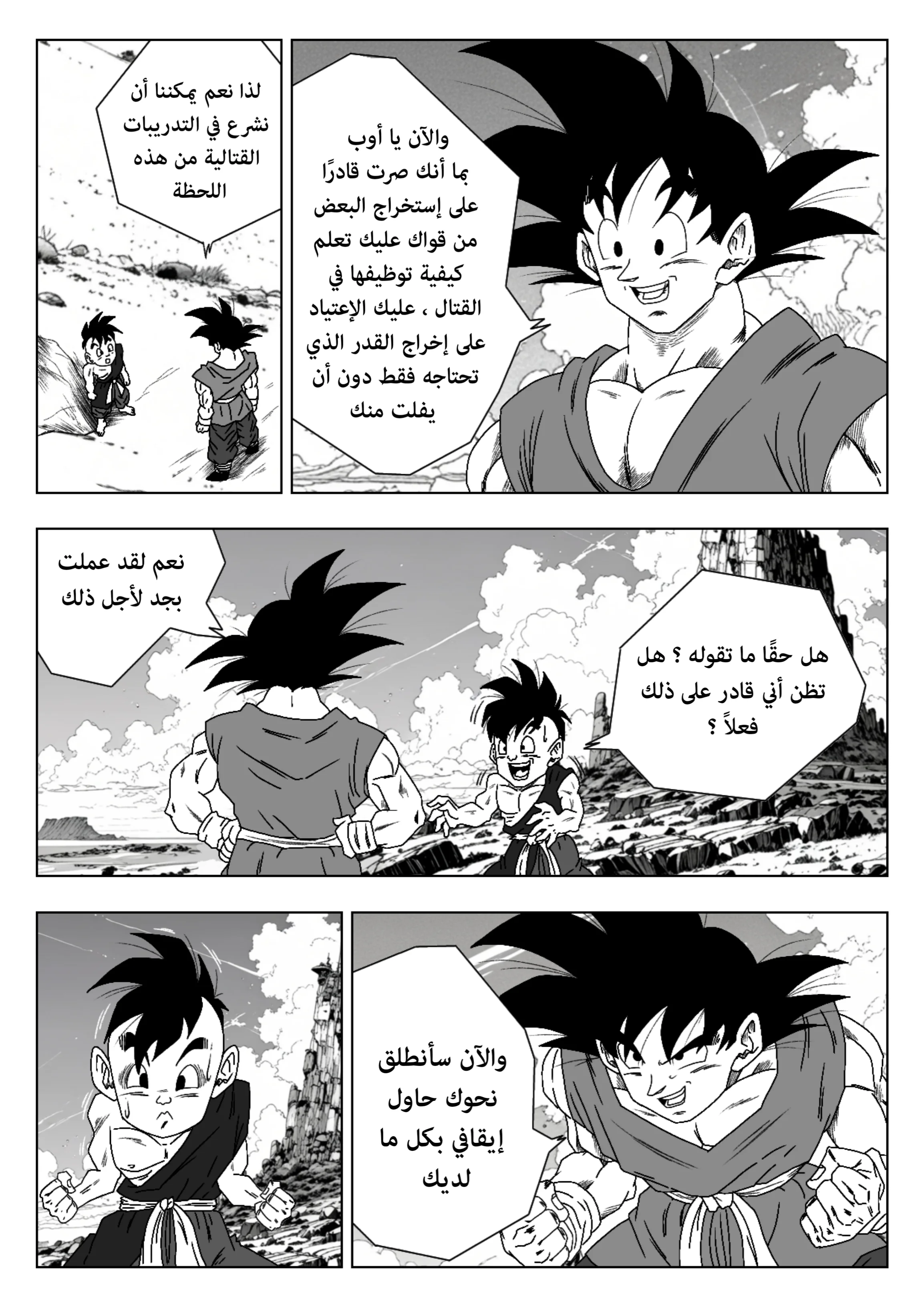 Read Dragon Ball Rebirth AR Manga Online