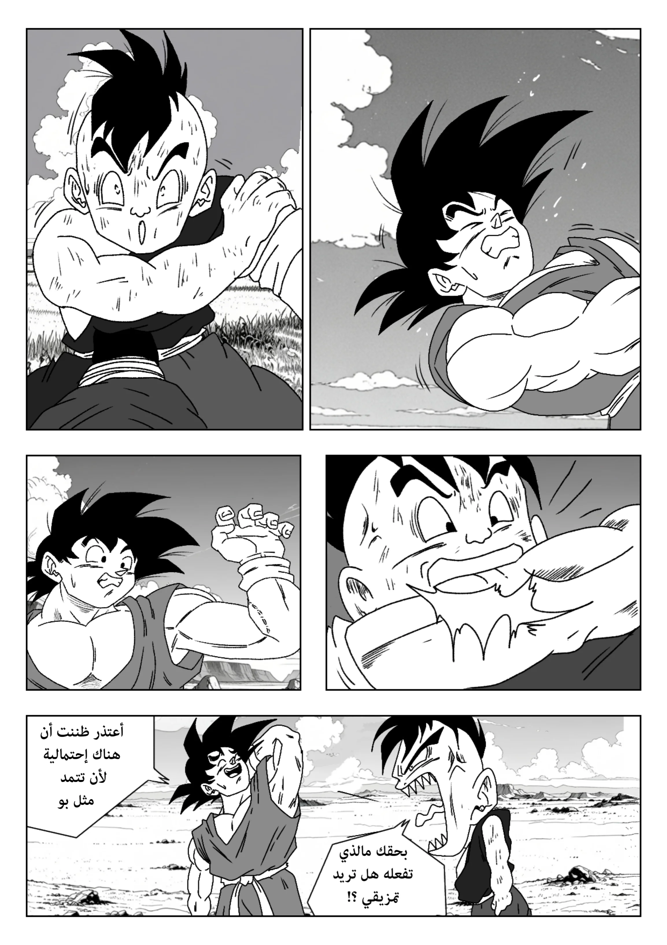 Read Dragon Ball Rebirth AR Manga Online