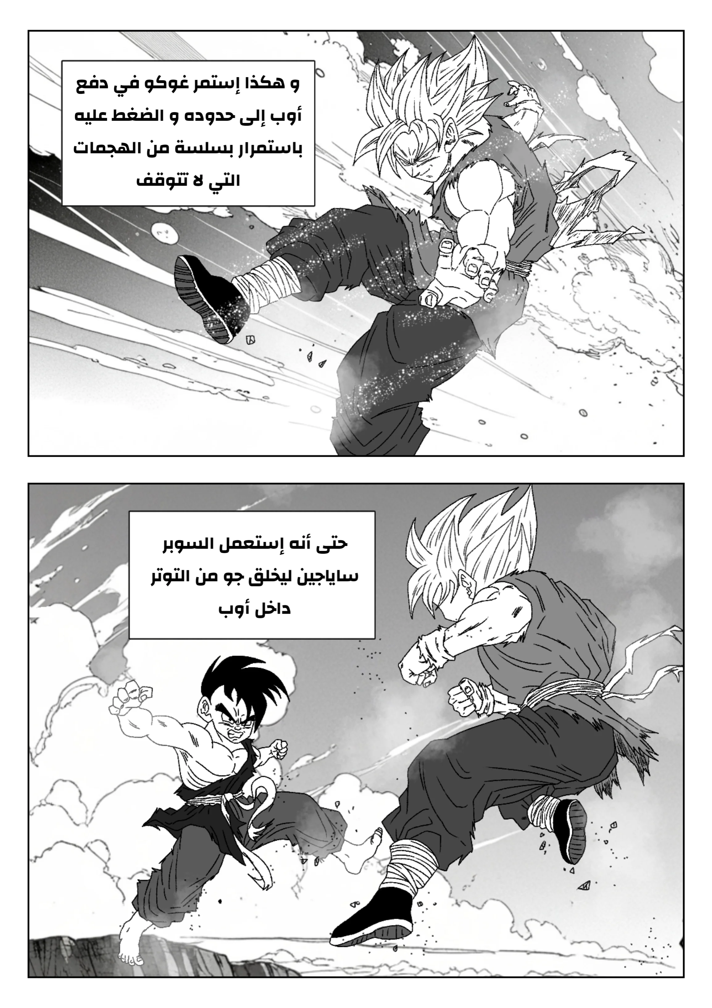 Read Dragon Ball Rebirth AR Manga Online