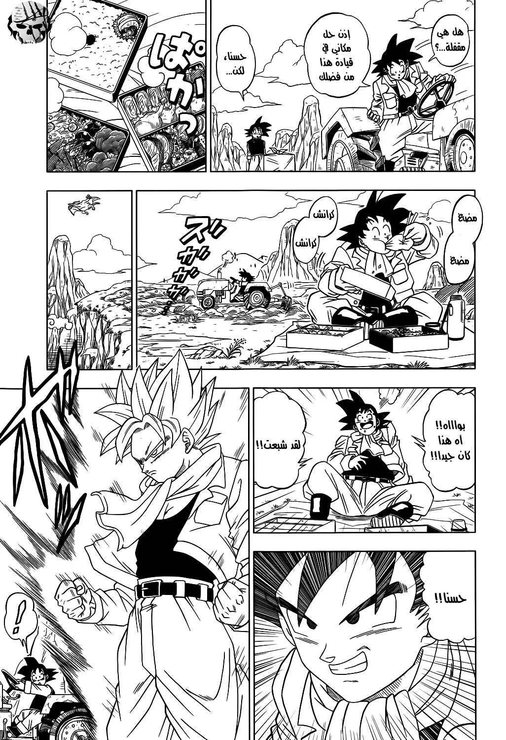 Read Dragon Ball Super AR Manga Online