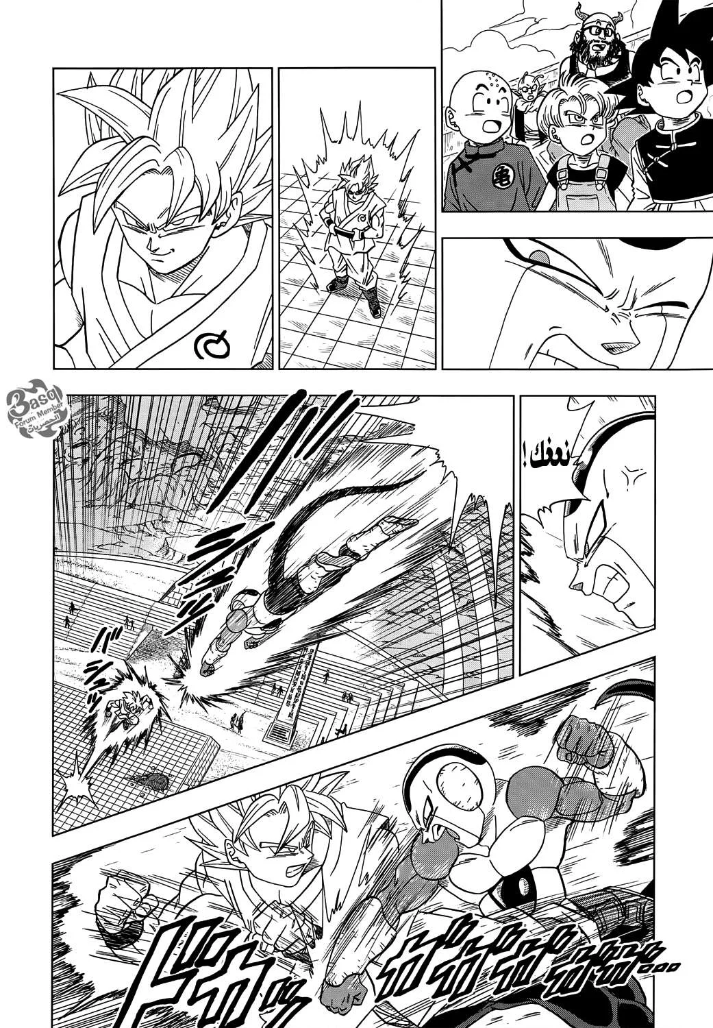 Read Dragon Ball Super AR Manga Online