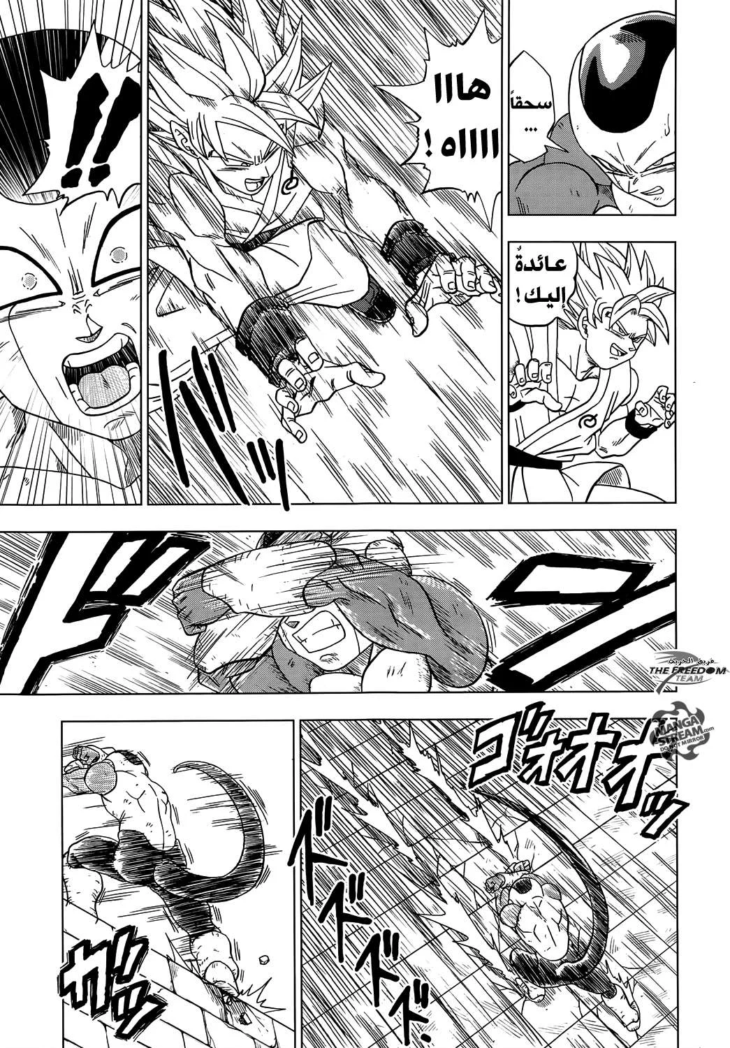 Read Dragon Ball Super AR Manga Online