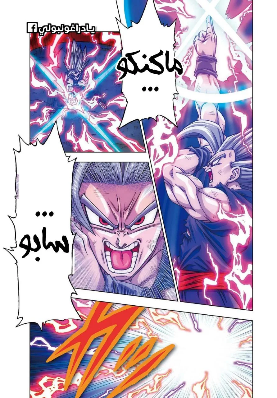 Read Dragon Ball Super AR Manga Online