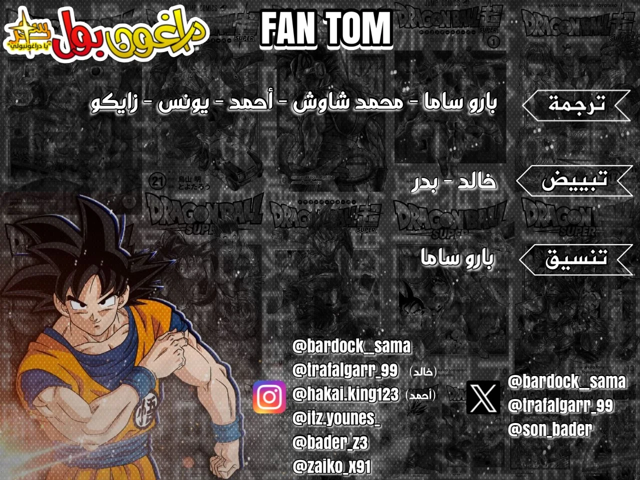 Read Dragon Ball Super AR Manga Online