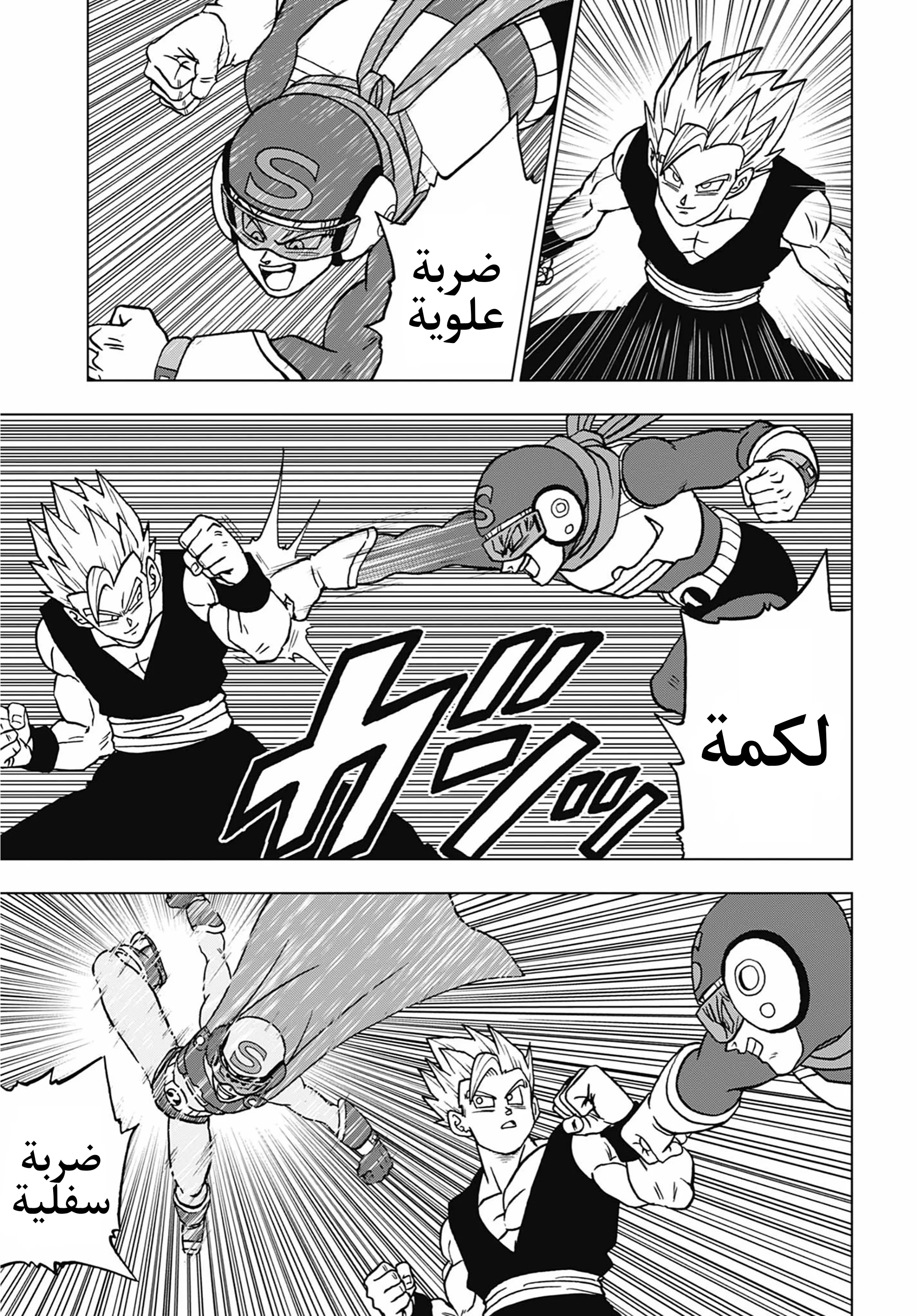 Read Dragon Ball Super AR Manga Online
