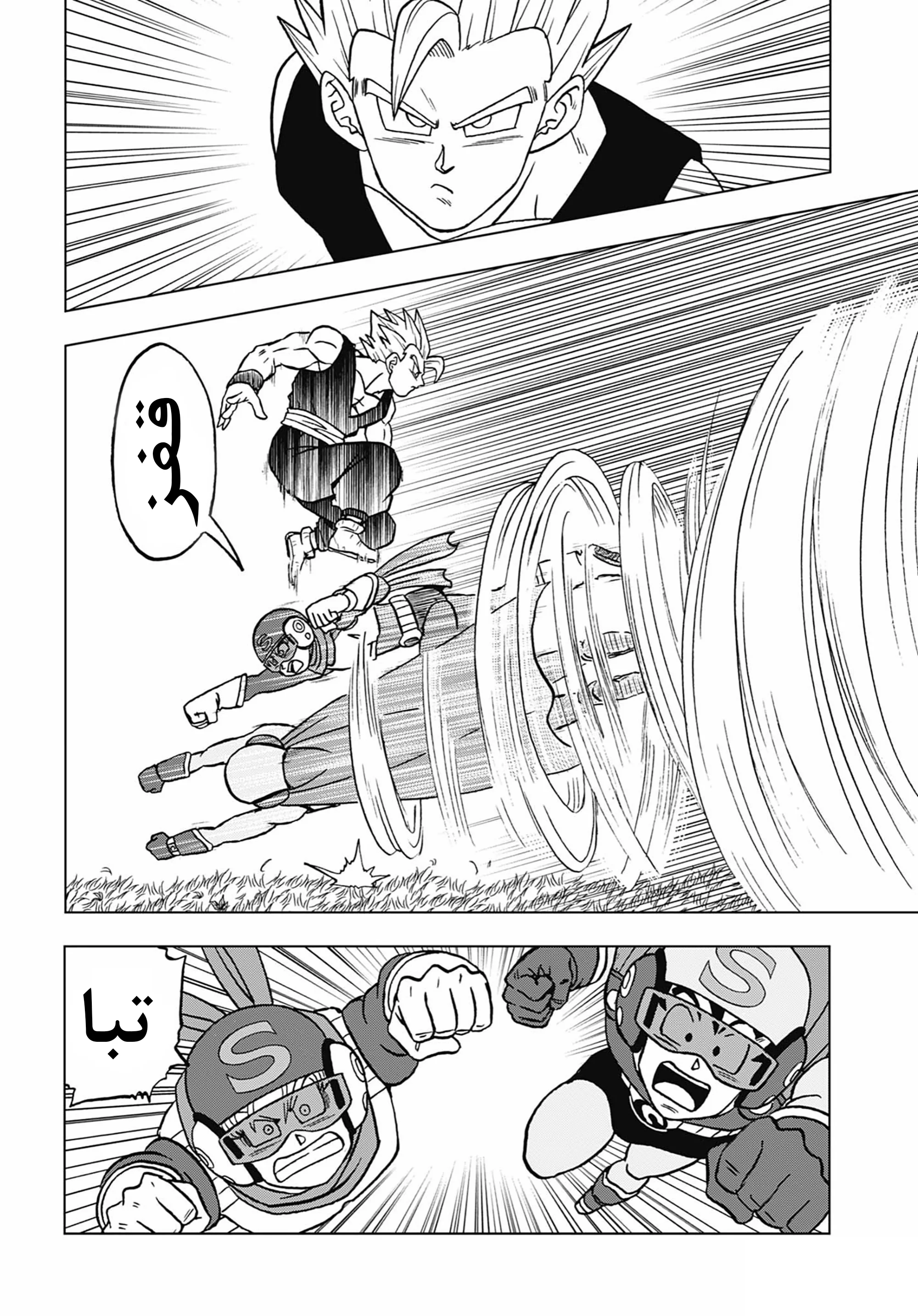 Read Dragon Ball Super AR Manga Online