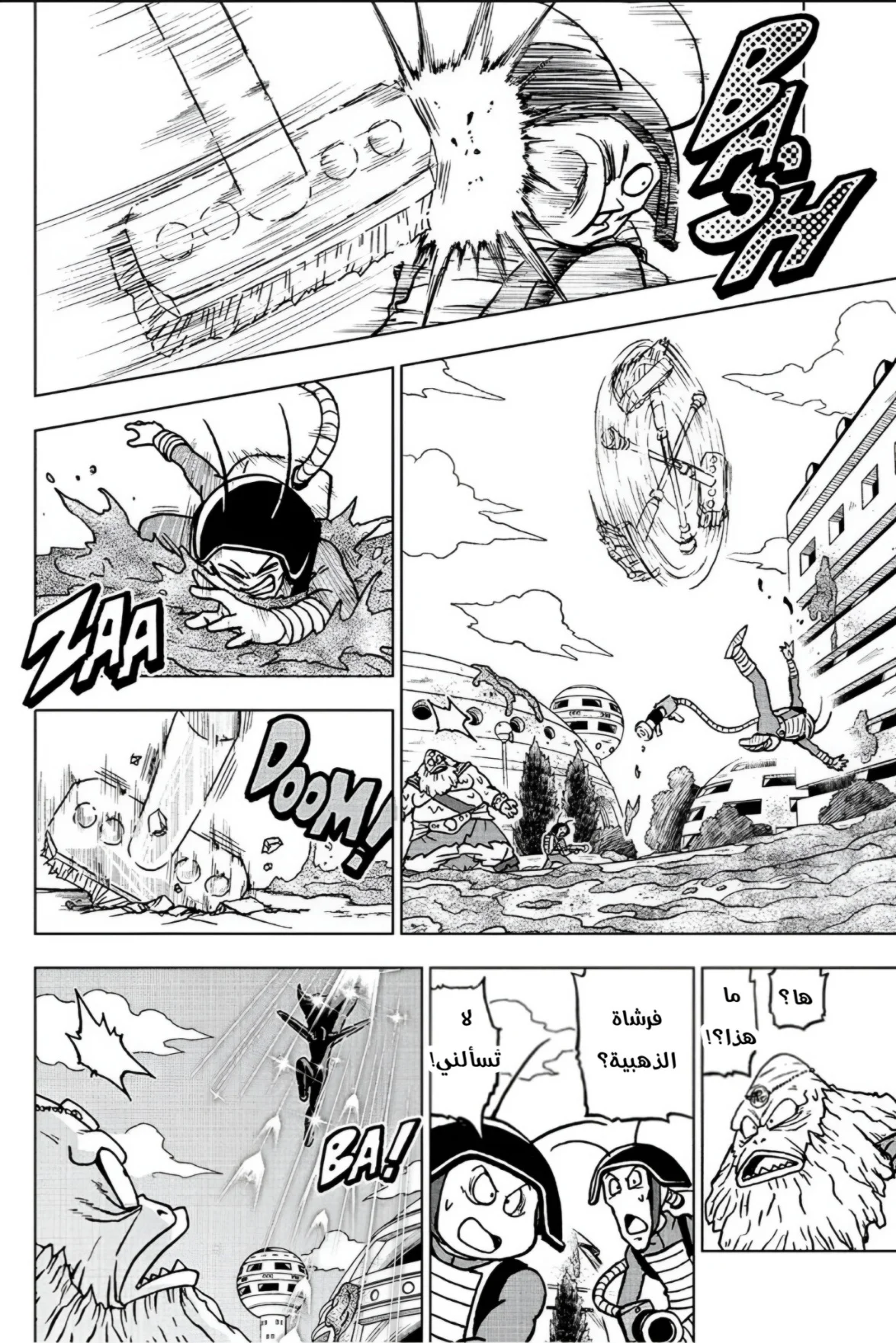 Read Dragon Ball Super AR Manga Online