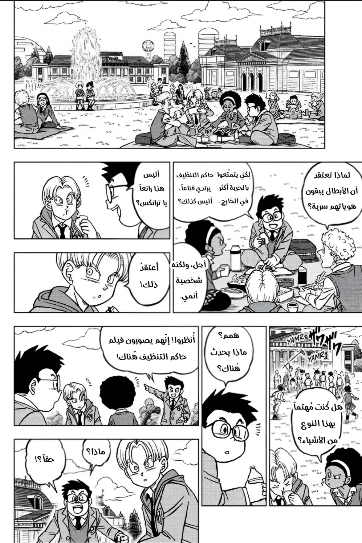 Read Dragon Ball Super AR Manga Online