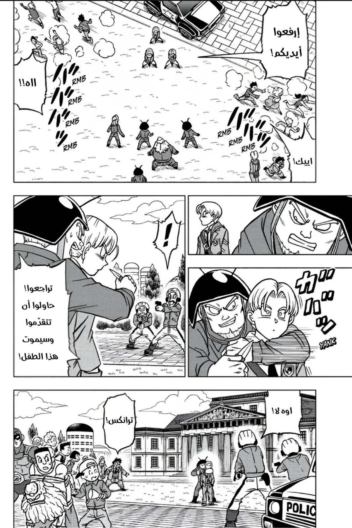 Read Dragon Ball Super AR Manga Online